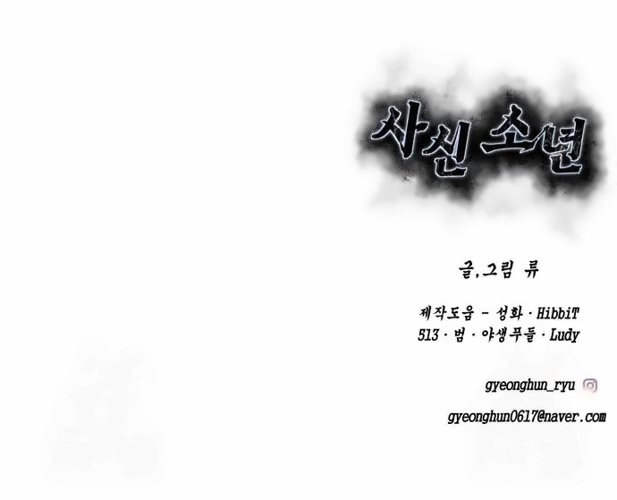 The Boy of Death Ch. 271 第129页