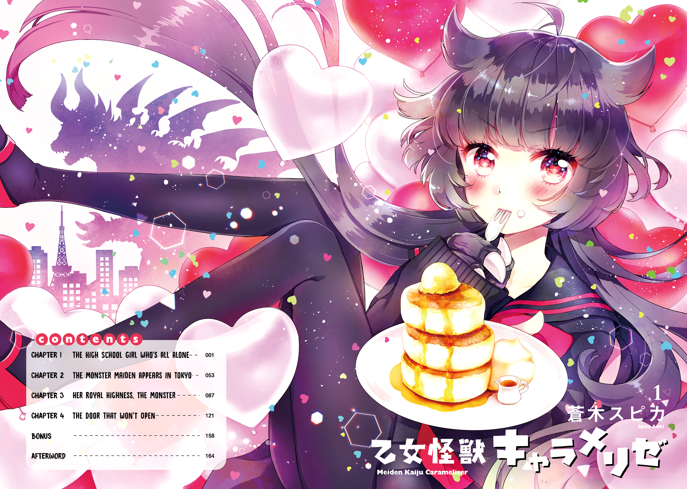 Otome Kaijuu Caramelize 第4页
