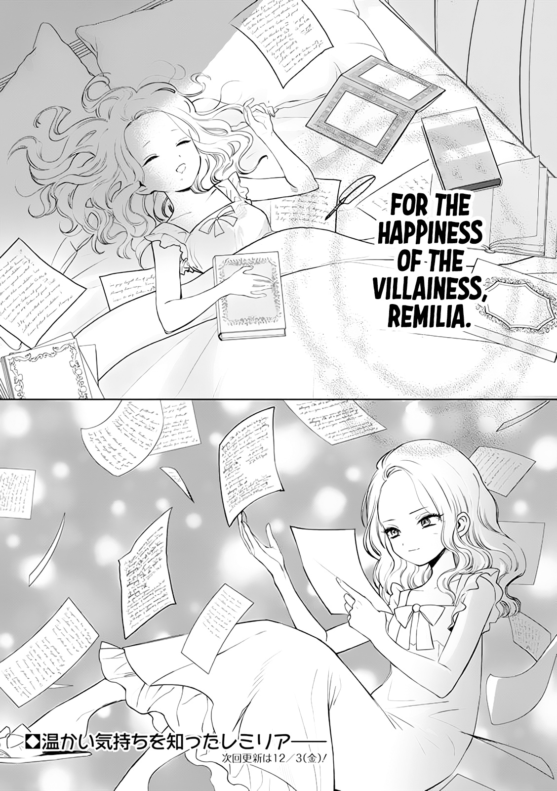 Akuyaku Reijou no Naka no Hito The Villainess Awakens 第26页