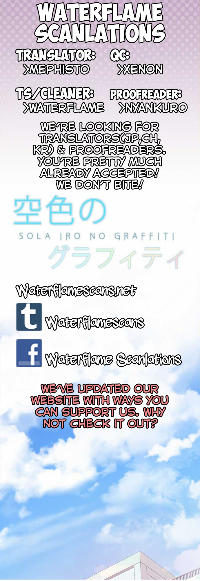 Sorairo no Graffiti Ch. 3 第1页