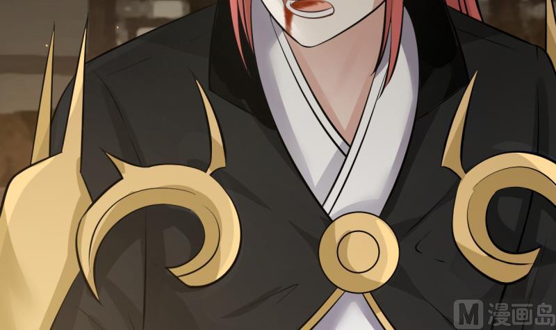 I Have a Dragon in My Body Ch. 1 第11页