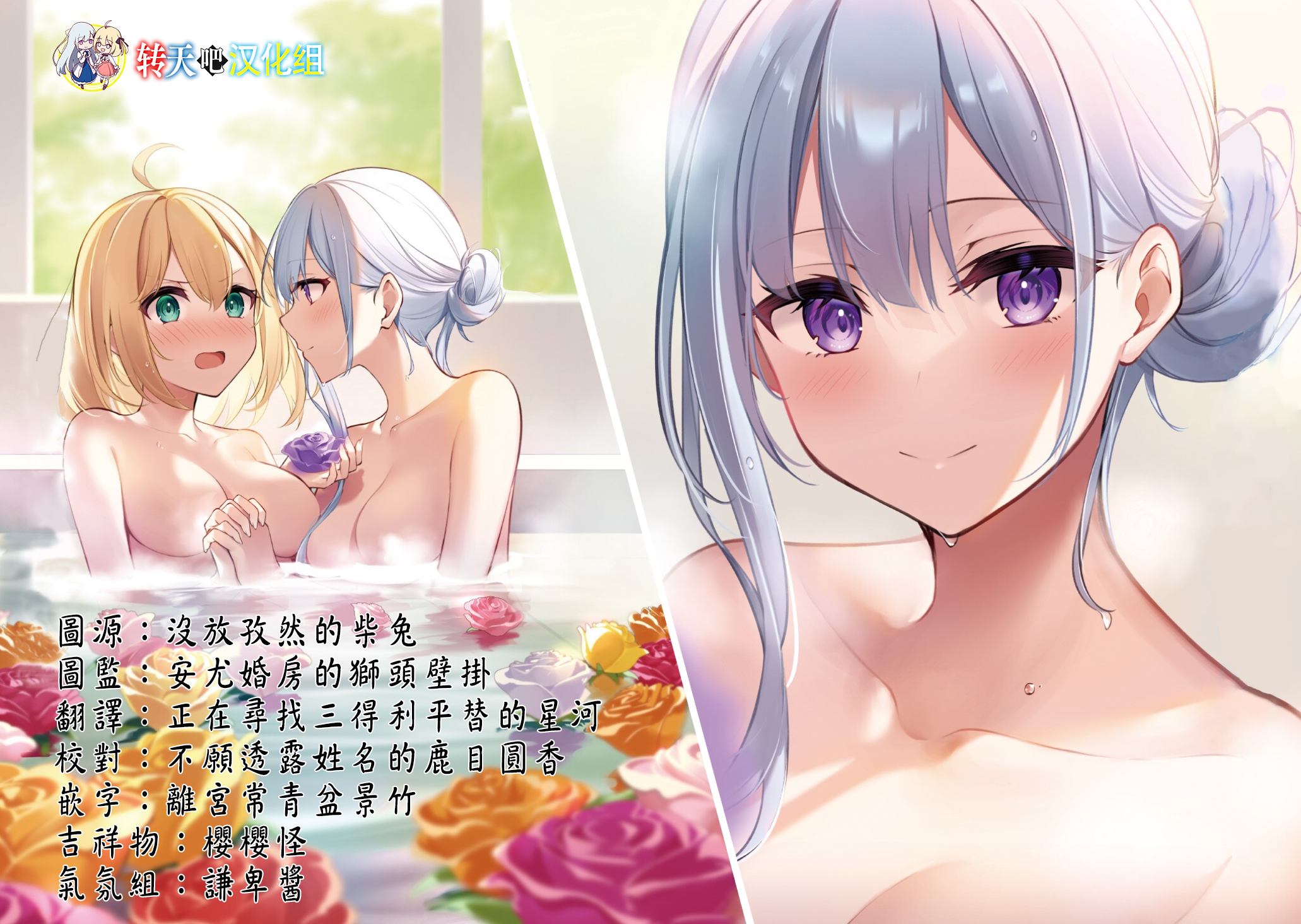 Tensei Oujo to Tensai Reijou no Mahou Kakumei Vol. 1 Ch. 2 第36页