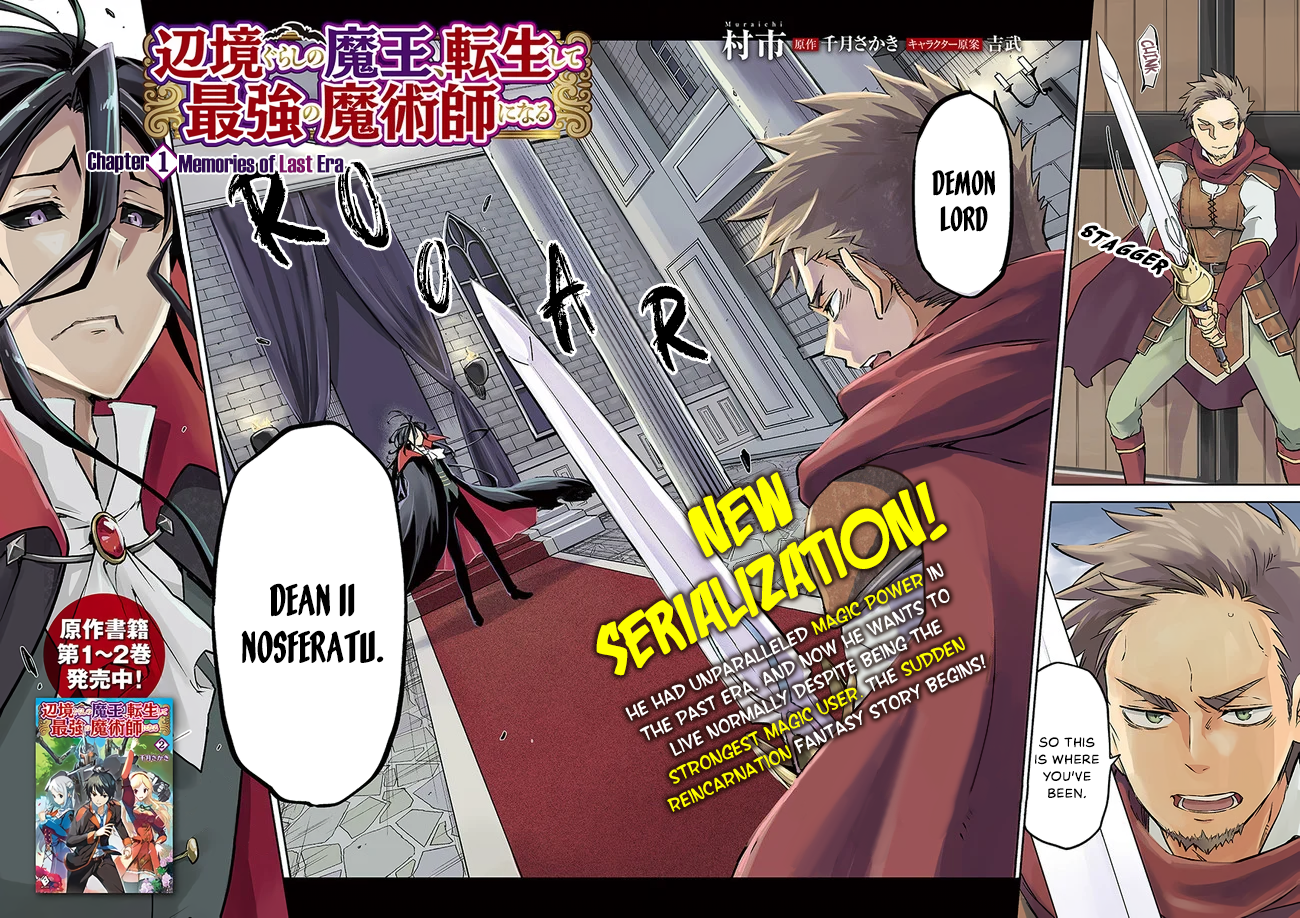 Henkyou-gurashi no Maou, Tensei Shite Saikyou no Majutsushi ni Naru 第2页