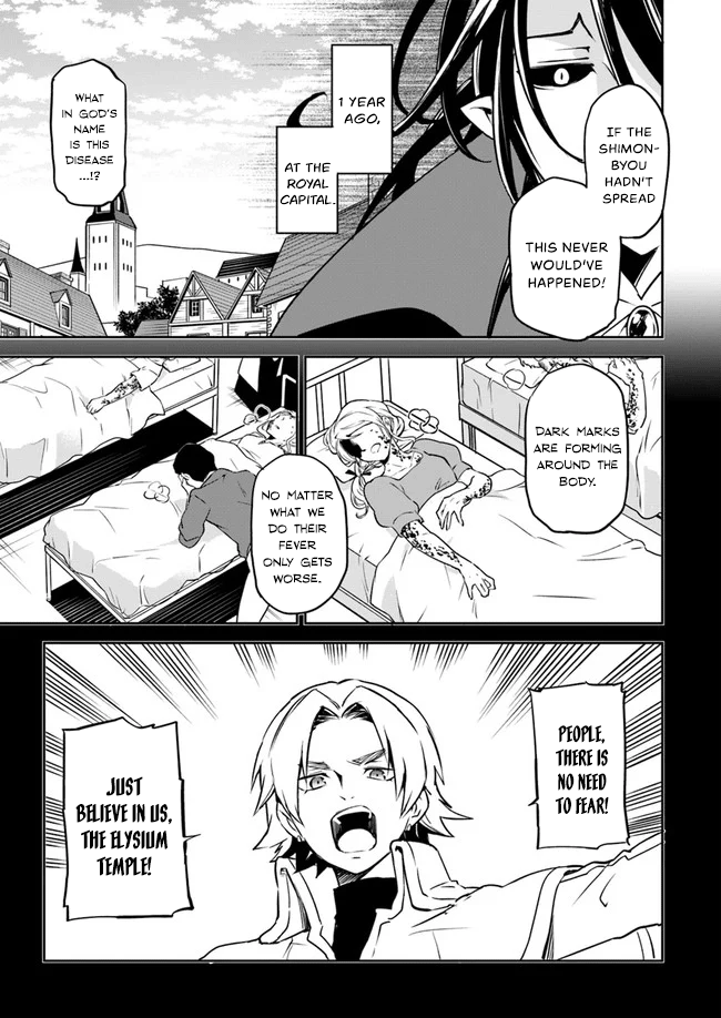 Henkyou-gurashi no Maou, Tensei Shite Saikyou no Majutsushi ni Naru Memories of Last Era 第18页