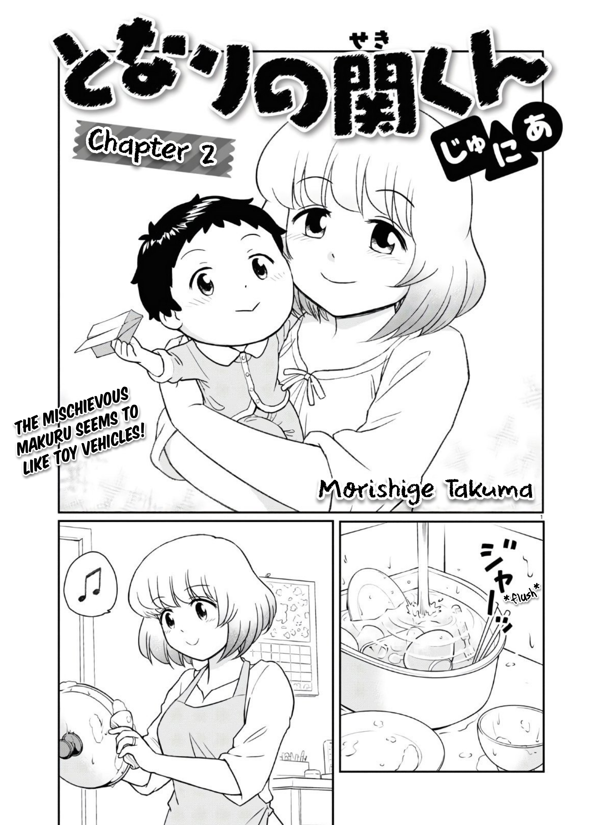 Tonari no Seki-kun Junior Vol. 1 Ch. 2 第2页