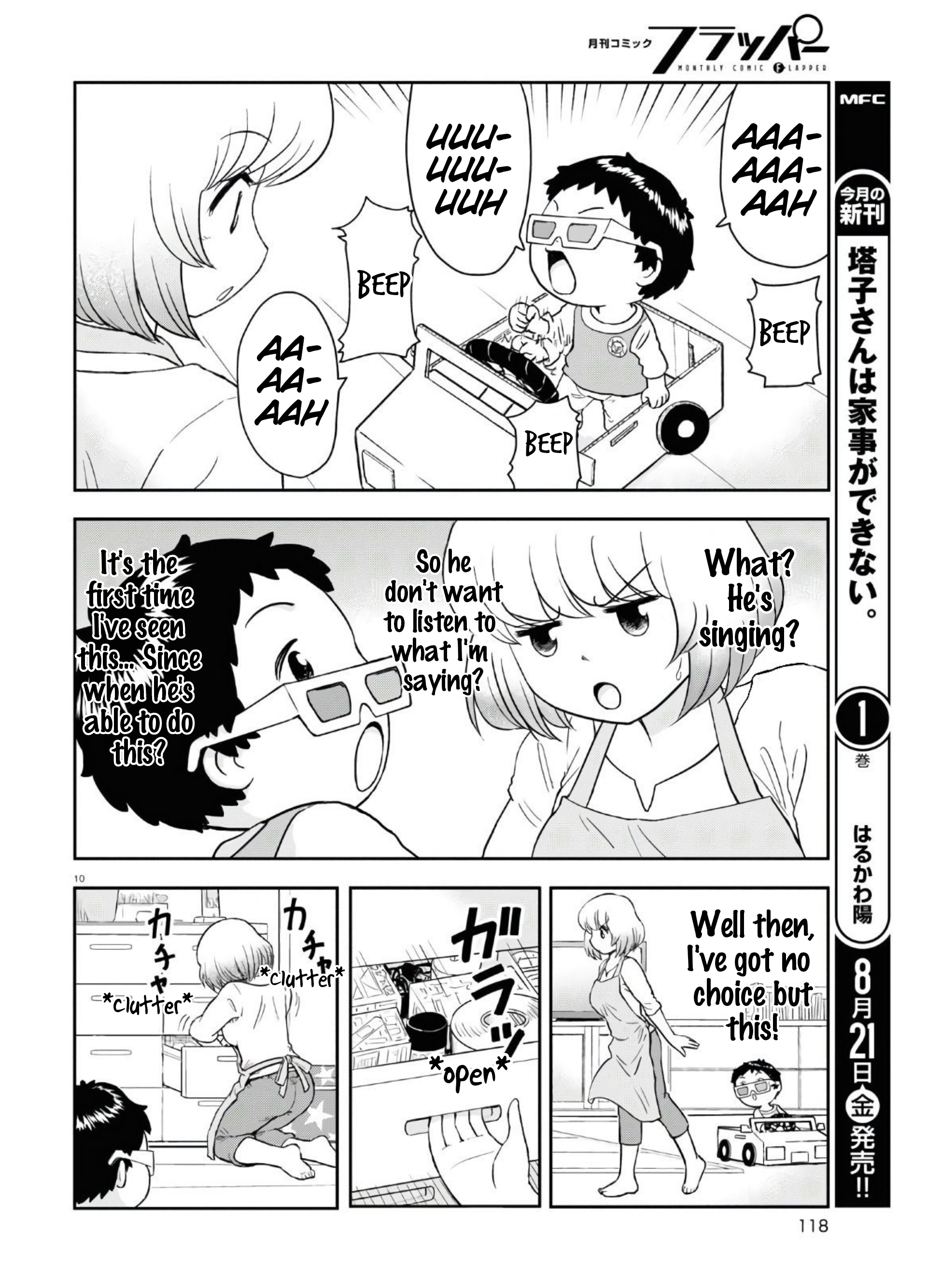 Tonari no Seki-kun Junior Vol. 1 Ch. 2 第11页