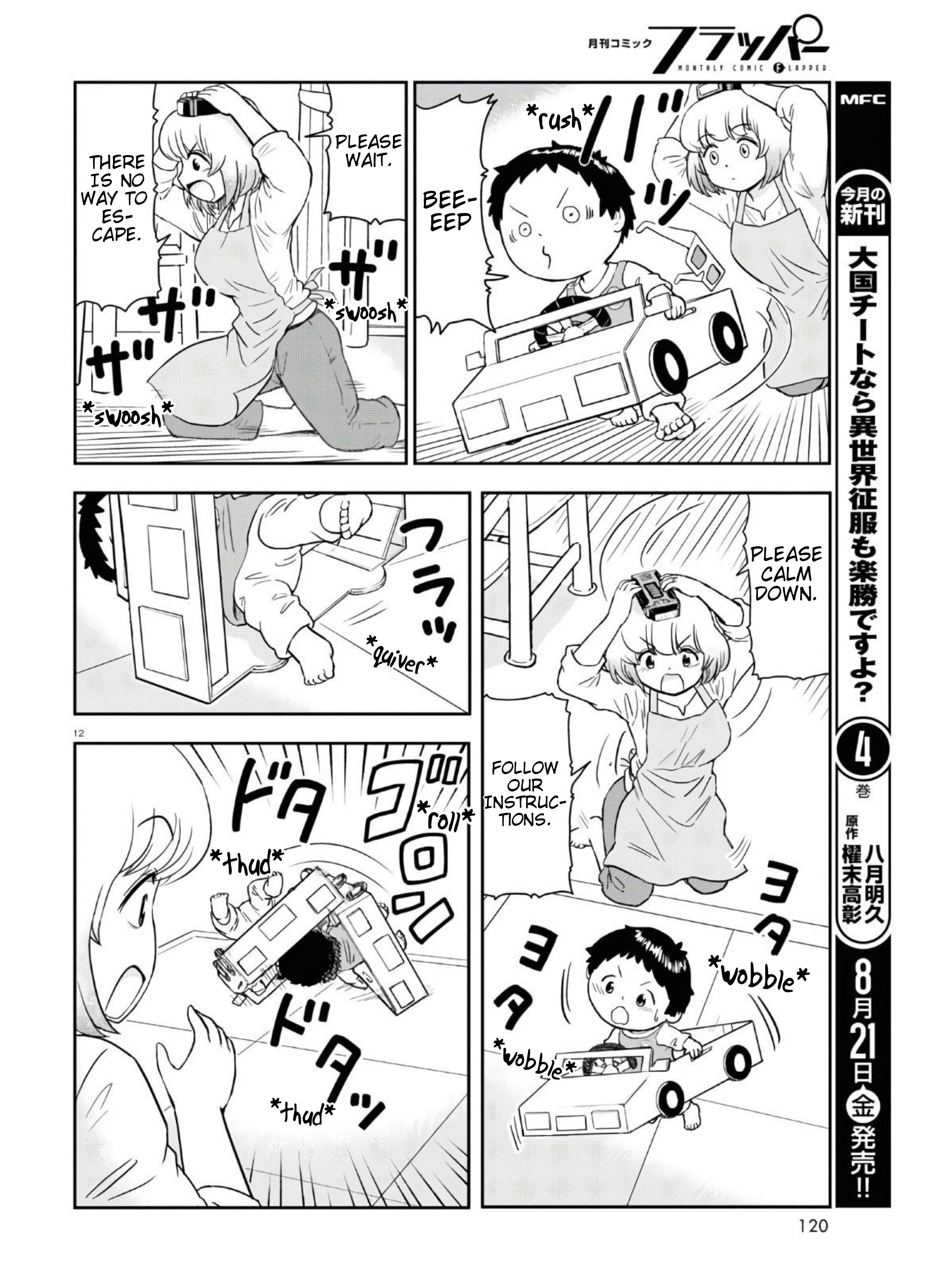 Tonari no Seki-kun Junior Vol. 1 Ch. 2 第13页