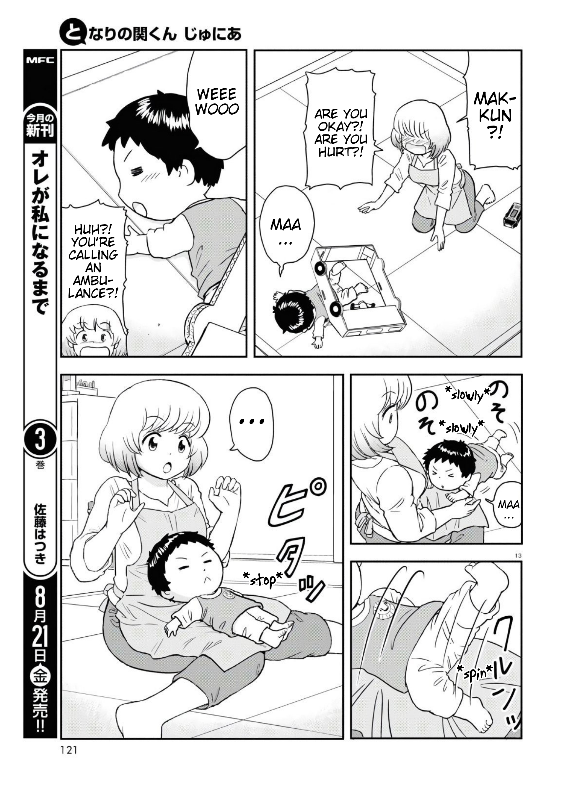 Tonari no Seki-kun Junior Vol. 1 Ch. 2 第14页