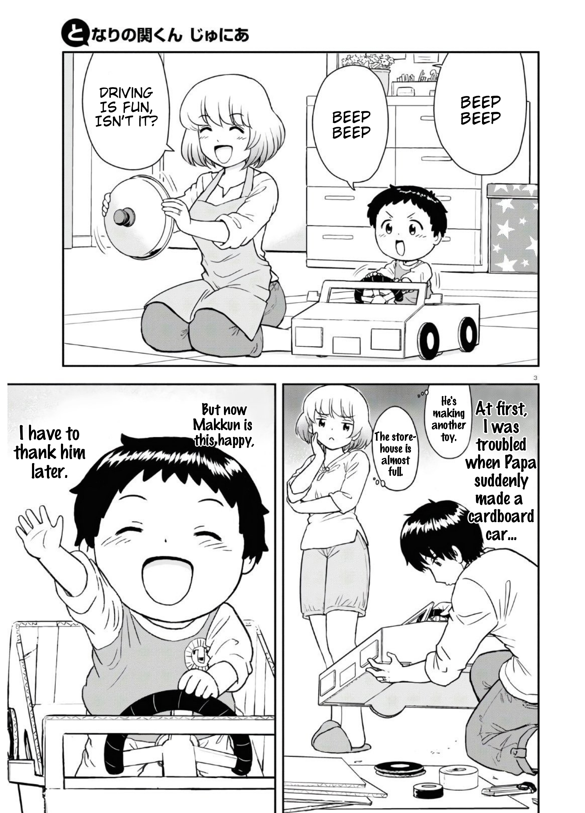 Tonari no Seki-kun Junior Vol. 1 Ch. 2 第4页