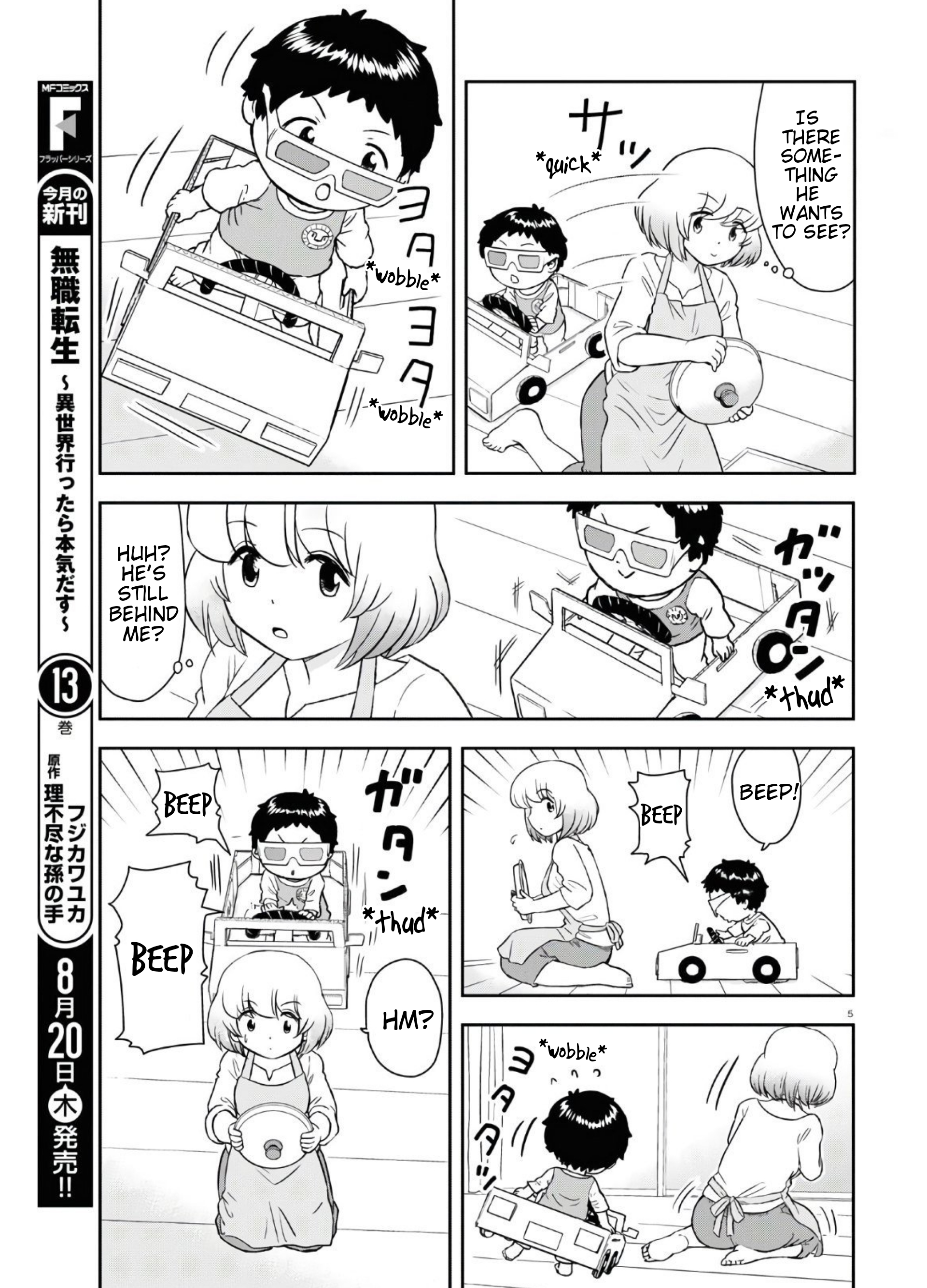Tonari no Seki-kun Junior Vol. 1 Ch. 2 第6页