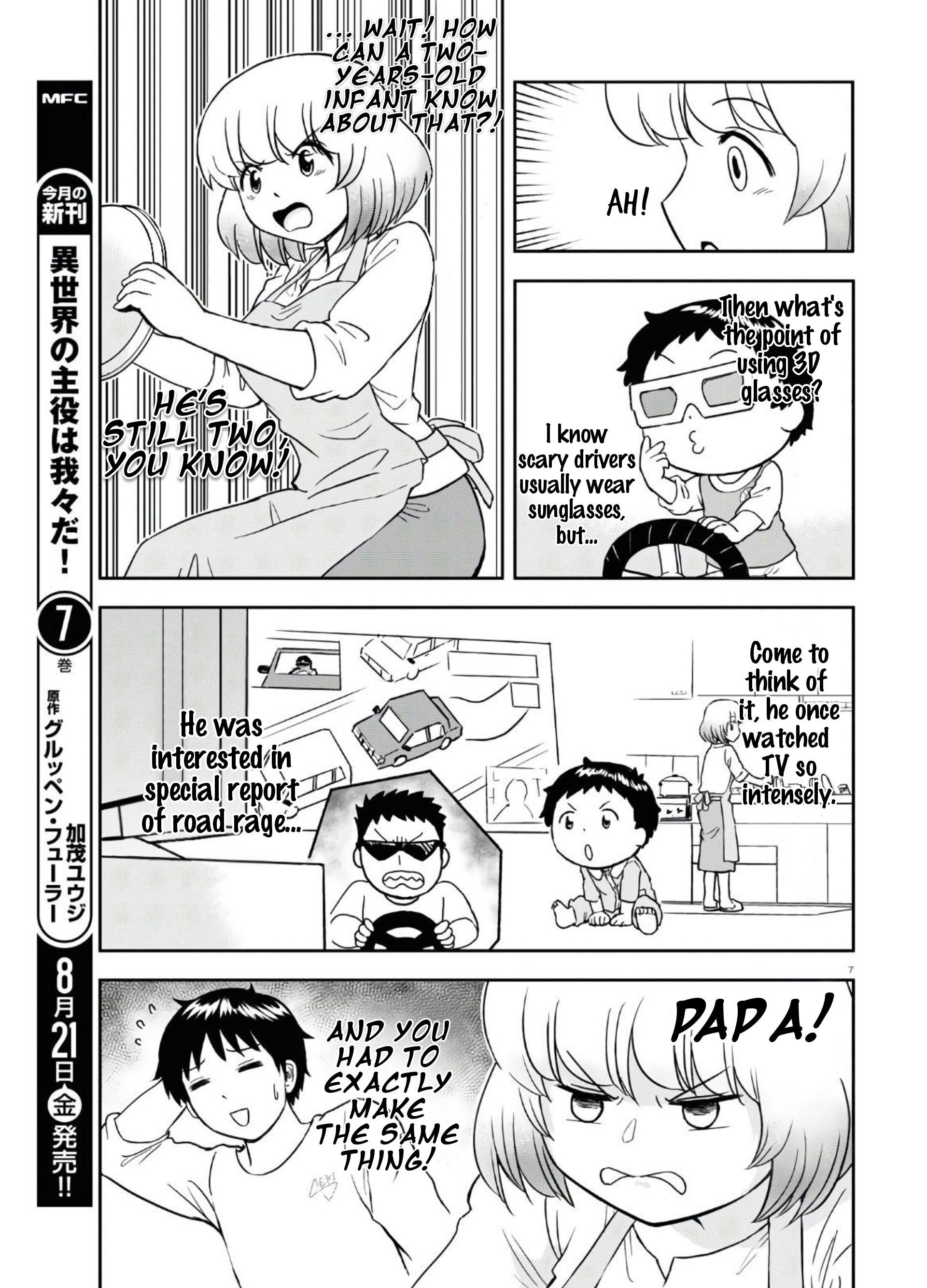 Tonari no Seki-kun Junior Vol. 1 Ch. 2 第8页