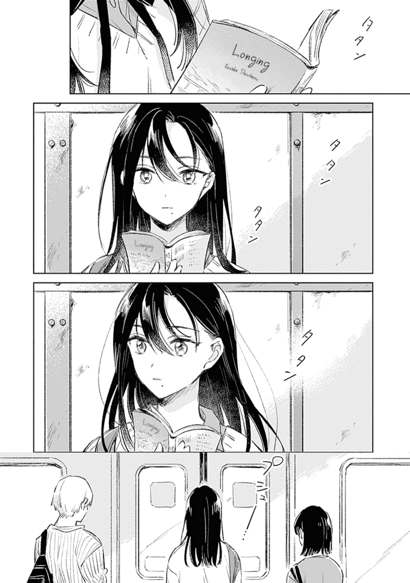 Koi yori Aoku Vol. 1 Ch. 2 第3页