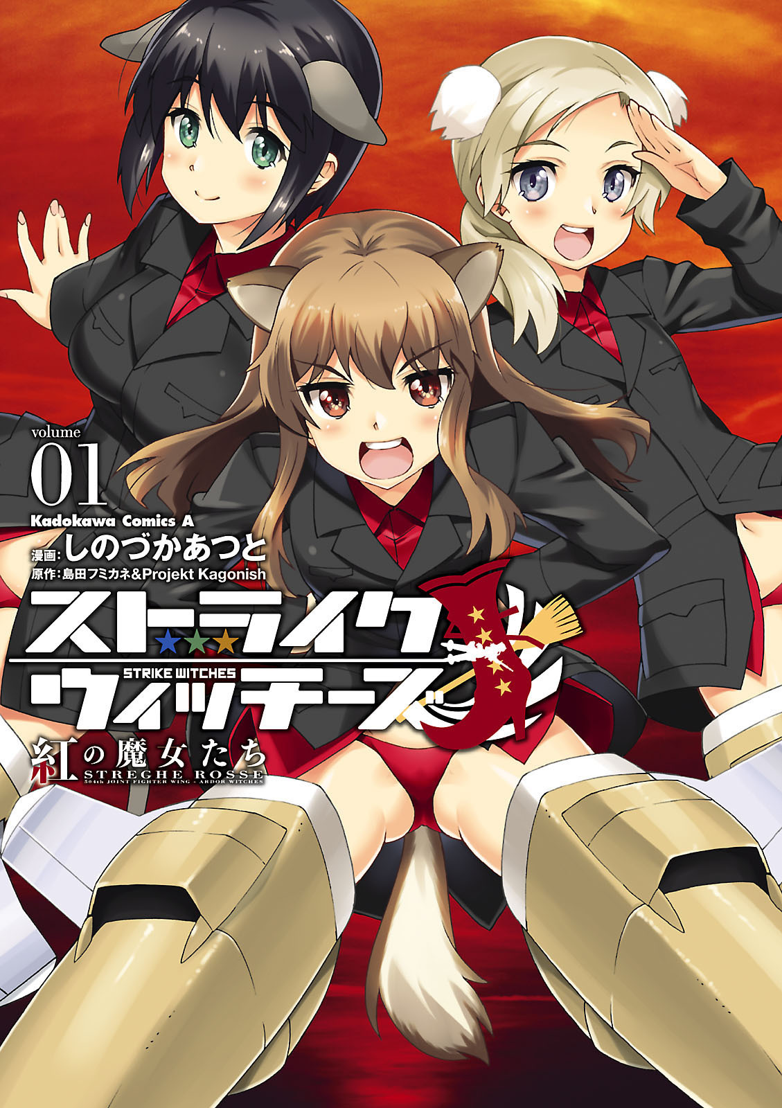 Strike Witches: Crimson Witches Llamado a las Armas 第1页