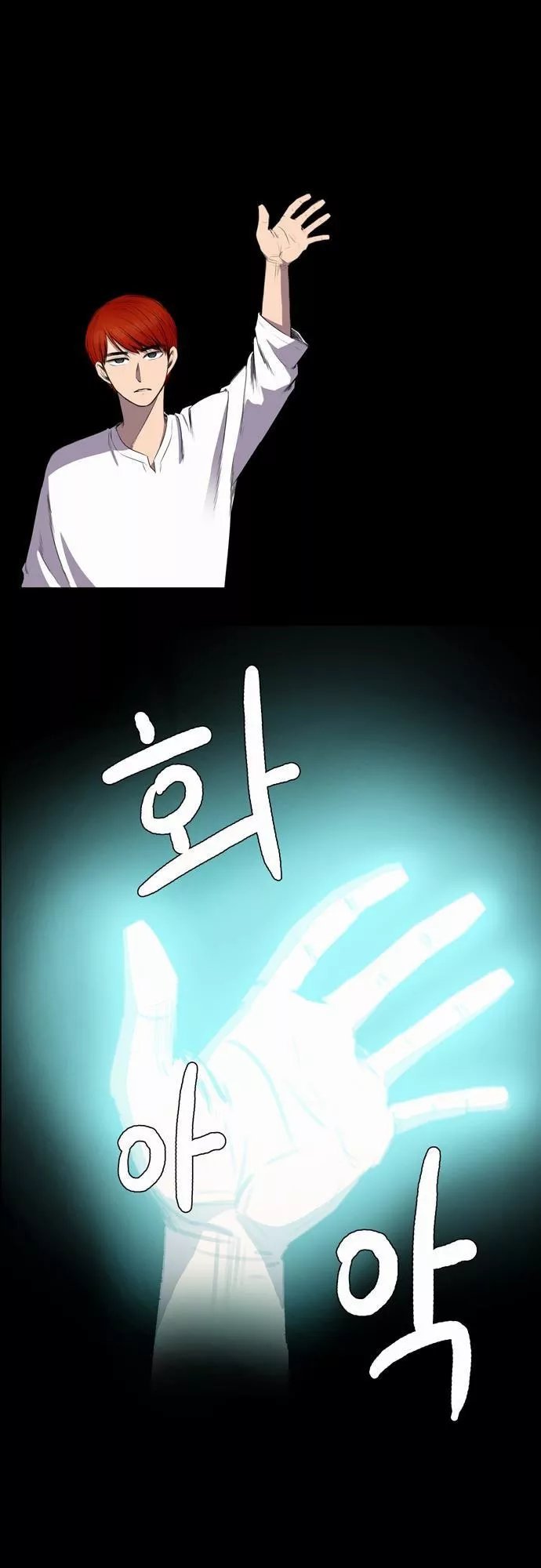 Life Howling Ch. 3 第16页