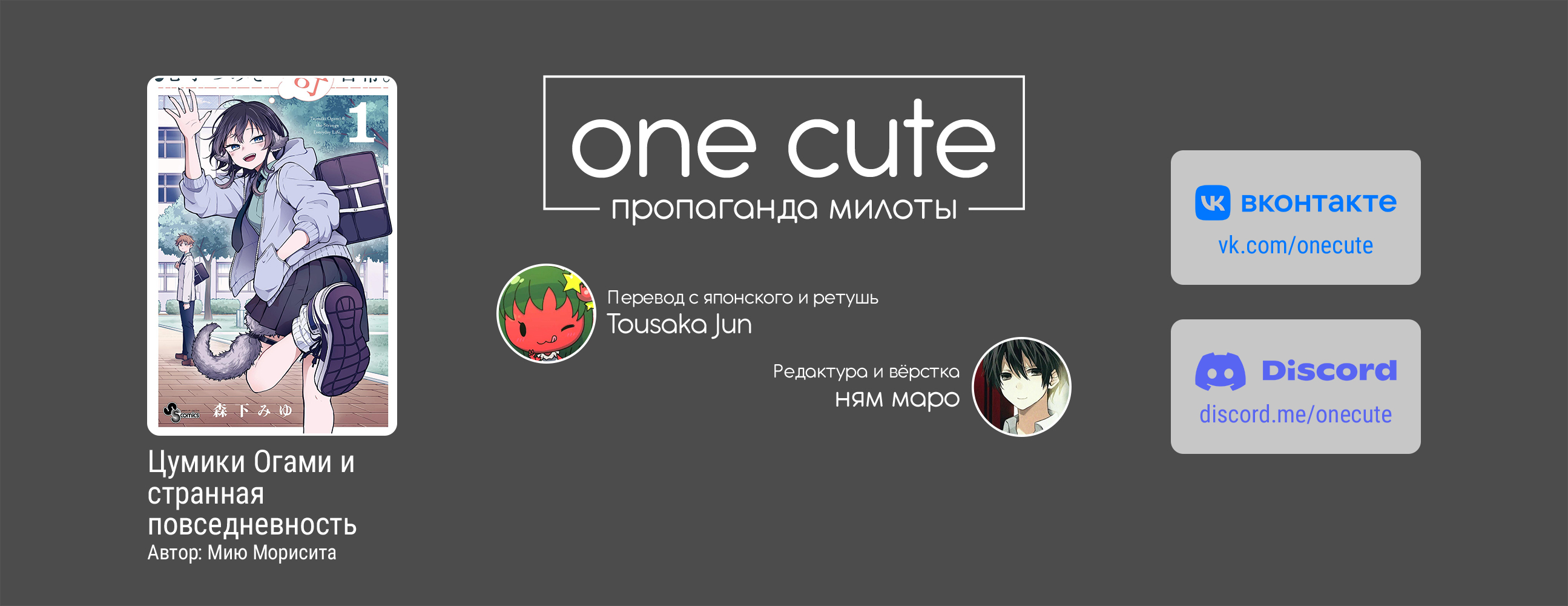 Ogami Tsumiki to Kinichijou. Vol. 1 Ch. 1.4 第2页