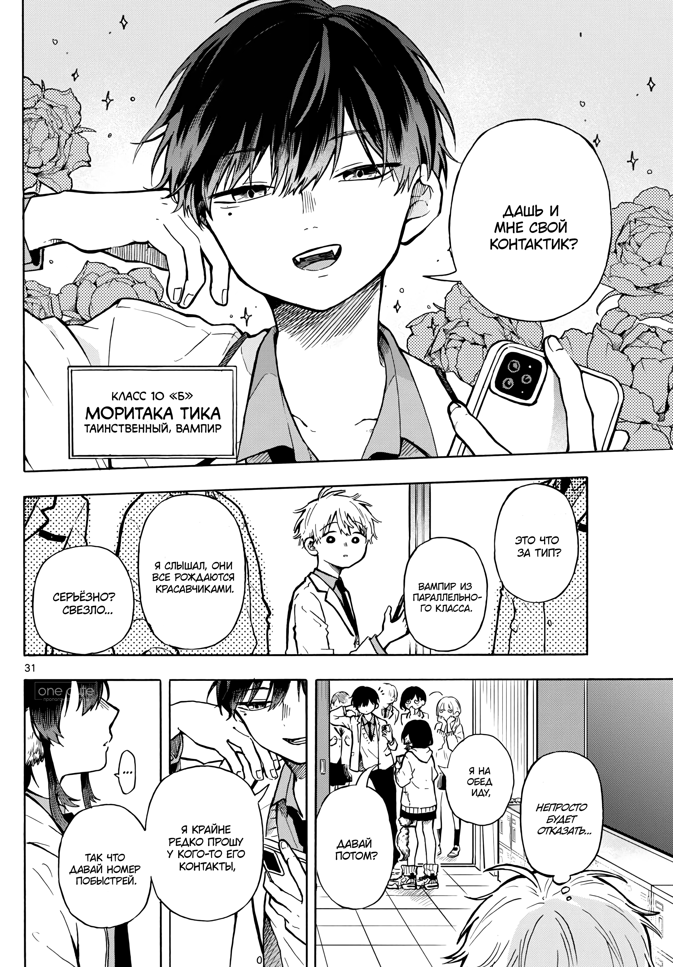 Ogami Tsumiki to Kinichijou. Vol. 1 Ch. 1.4 第4页