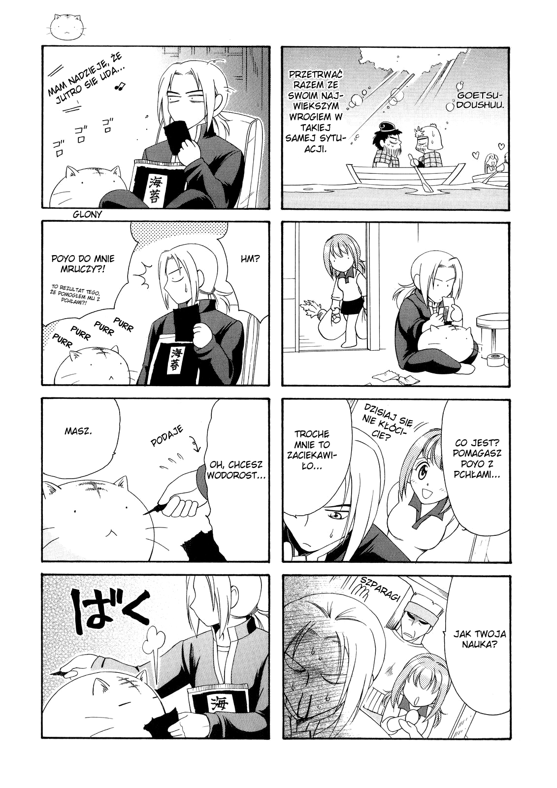 Poyopoyo Kansatsu Nikki Vol. 1 Ch. 6 第2页