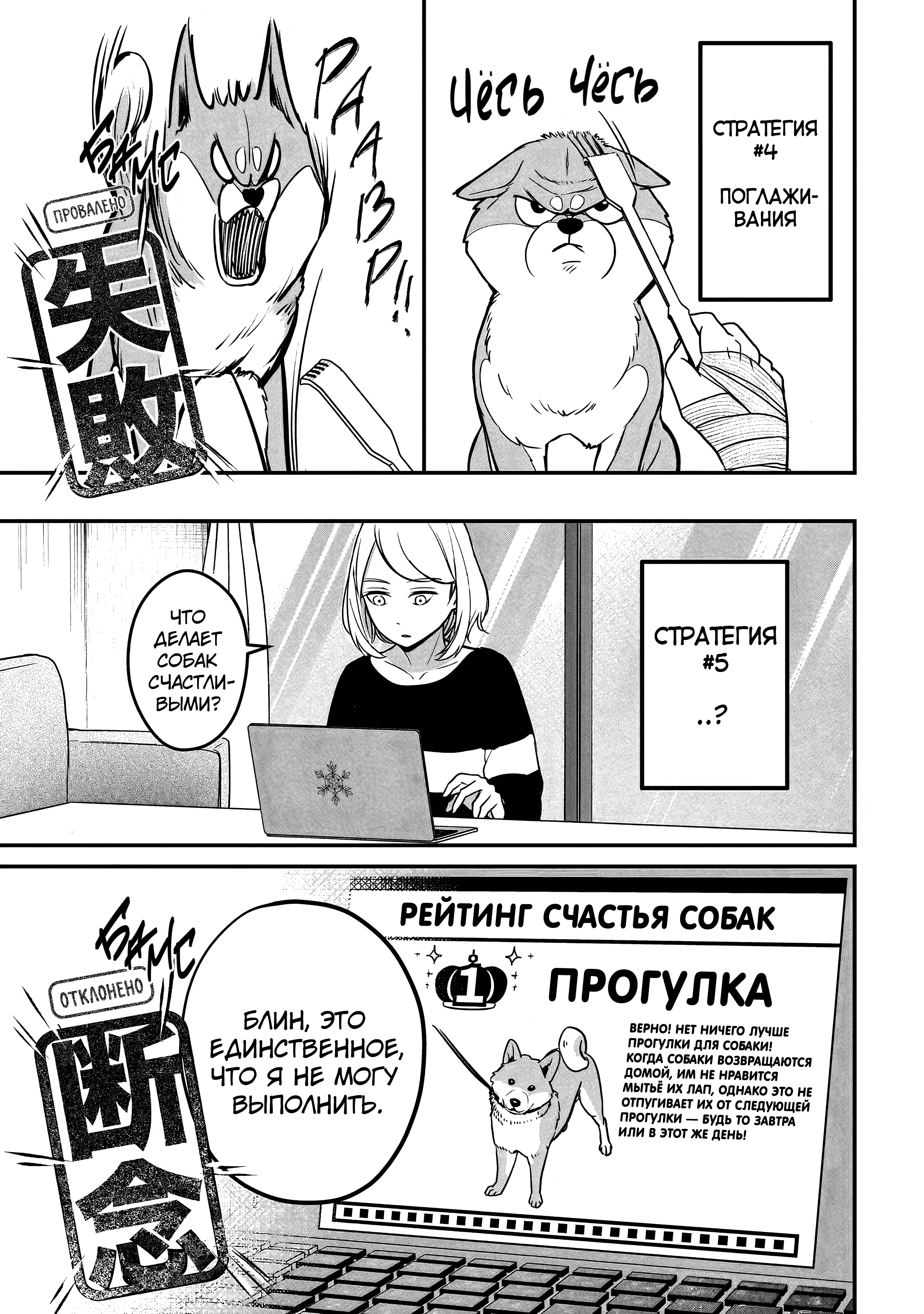 Shiba Inu Rooms Оковы пёсика 第38页