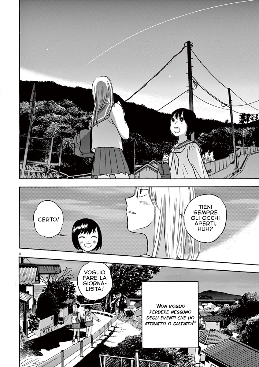Tasogare Memorandum Il frammento di Takatori Eri 第10页