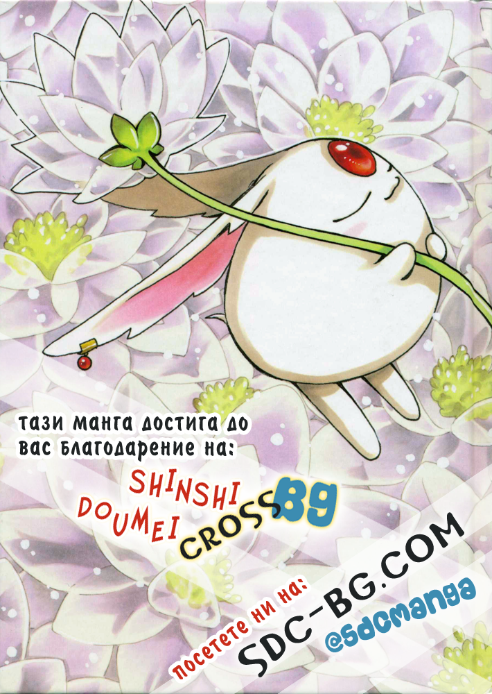 Book of Mononoke Vol. 1 Ch. 2 第17页