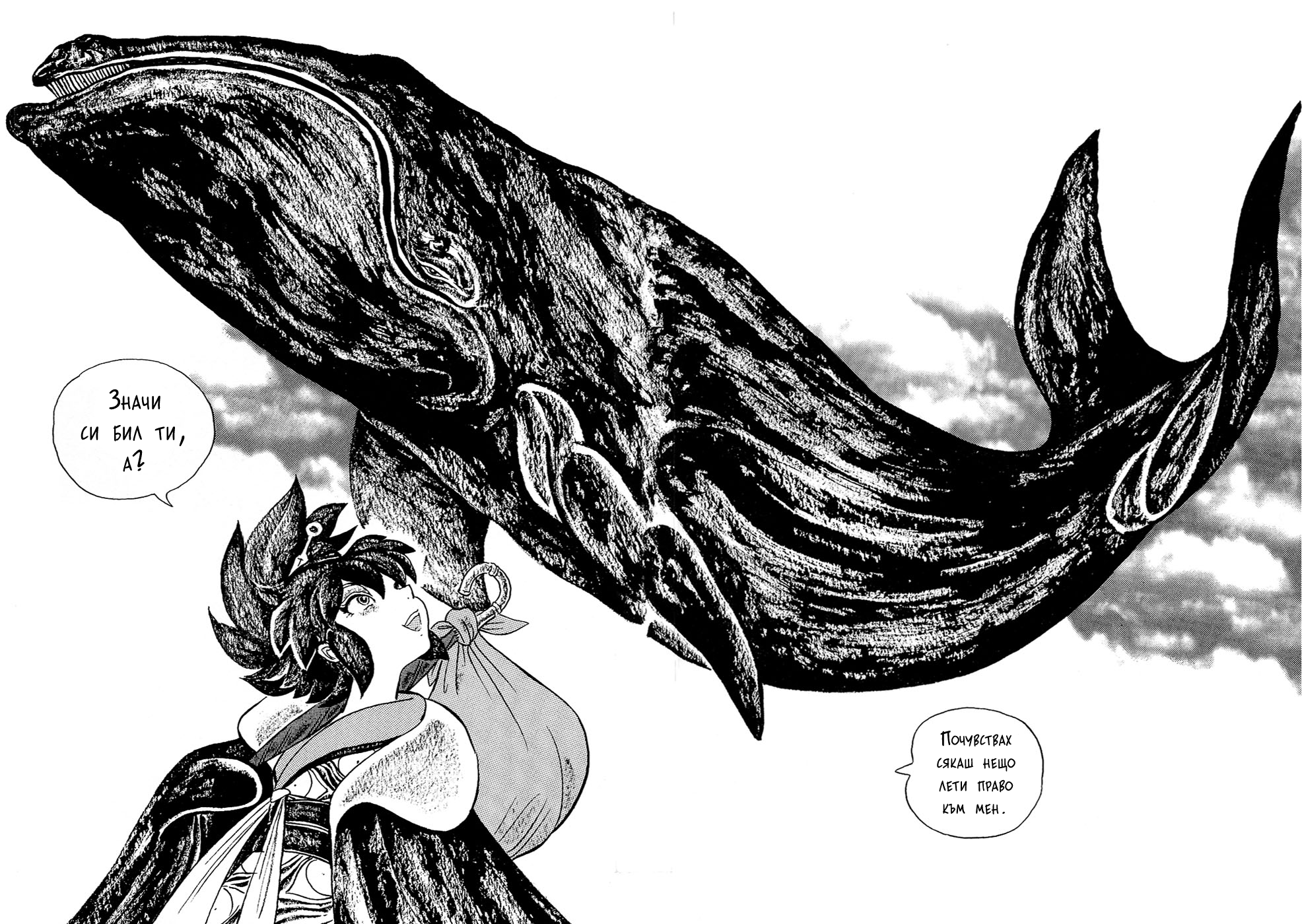 Book of Mononoke Vol. 1 Ch. 2 第8页