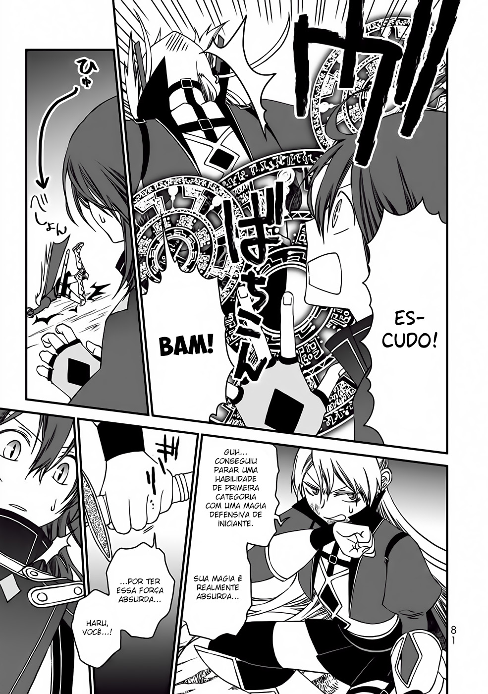 Tsuihou no Kenja, Sekai wo Shiru ~Osanajimi Yuusha no Atsuryoku kara Nigete Jiyuu ni Natta Ore~ O encontro com Leticia 第11页