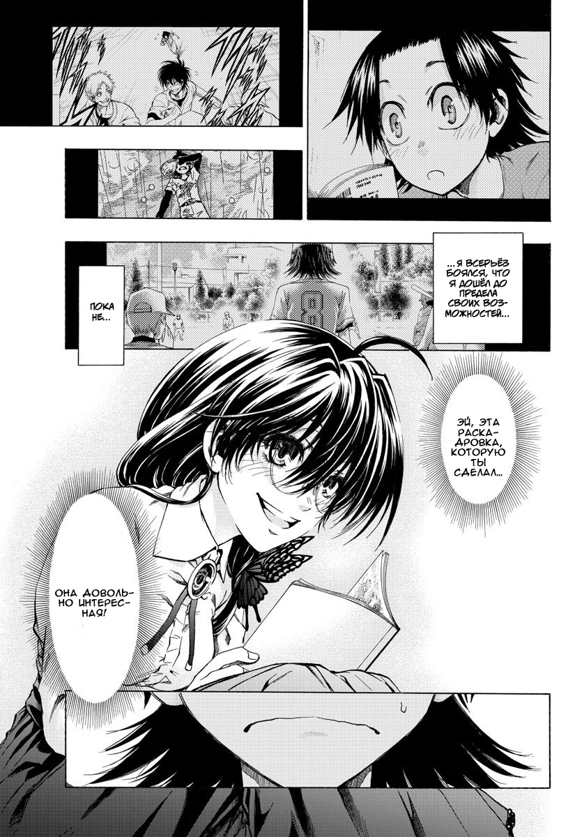 Shuukan Shounen Hachi Нет выбора, кроме как противостоять ему 第4页