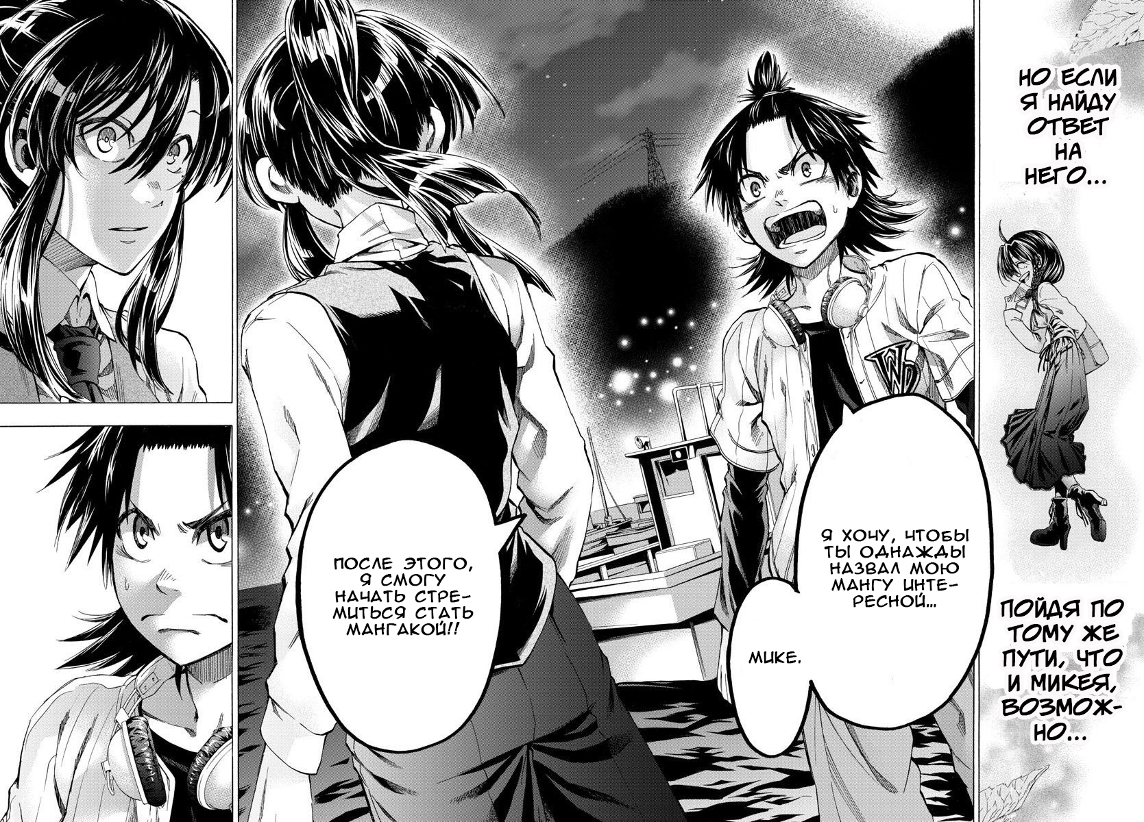 Shuukan Shounen Hachi Нет выбора, кроме как противостоять ему 第41页