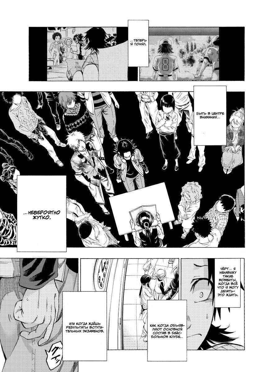 Shuukan Shounen Hachi Нет выбора, кроме как противостоять ему 第10页