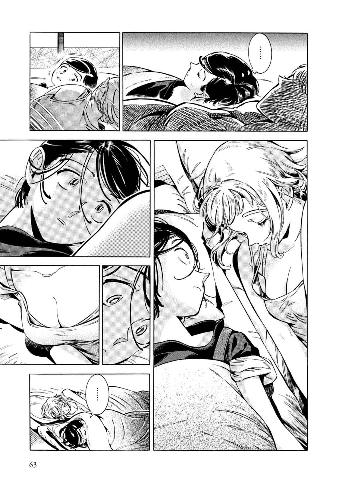 Subaru to Suu-san Suu-san's Job 第22页