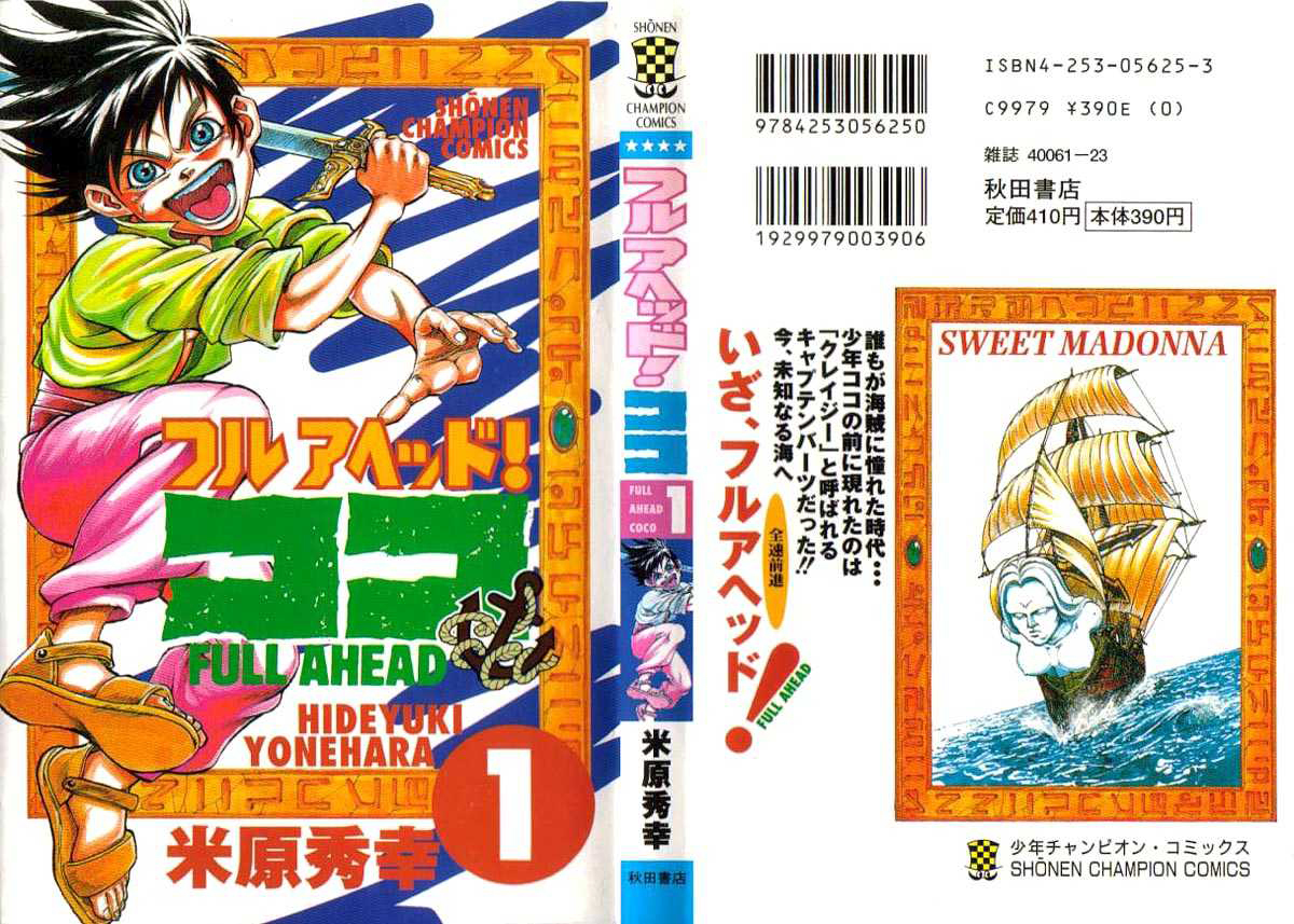 Full Ahead! Coco Encuentro 第2页