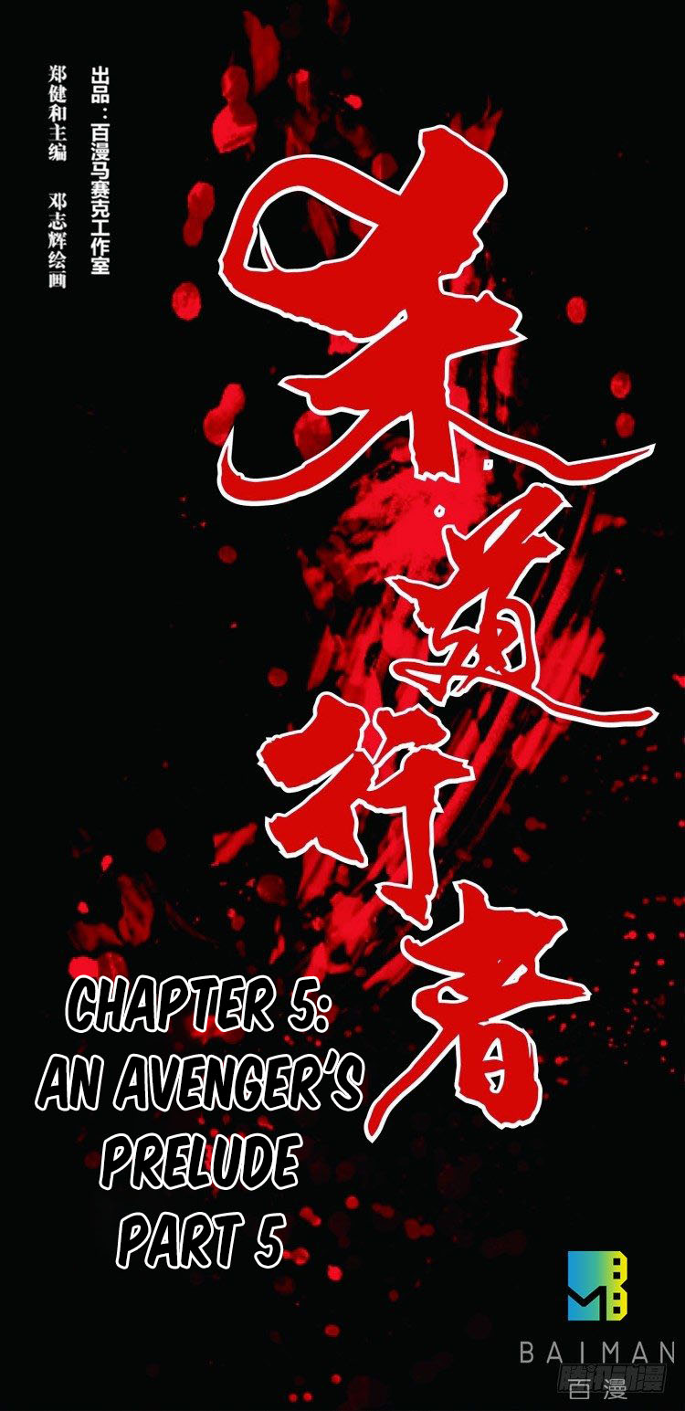 Murderer An Avenger's Prelude Part 5 第1页