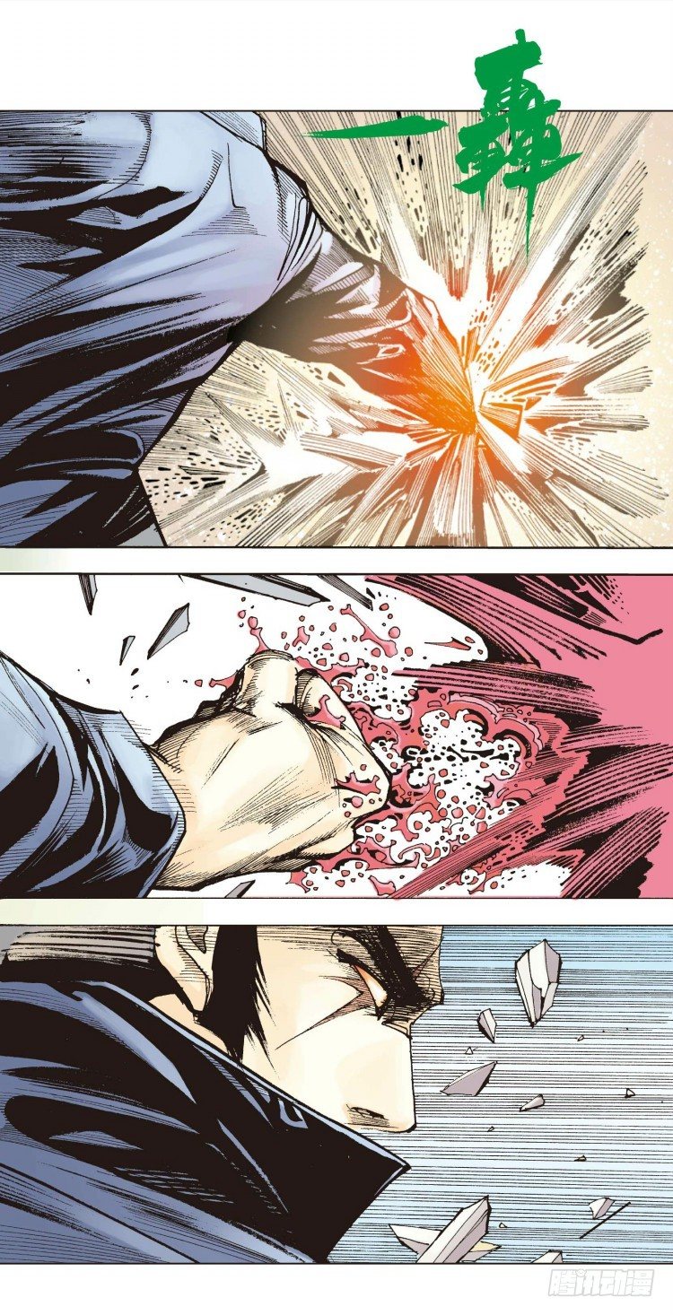 Murderer An Avenger's Prelude Part 5 第12页