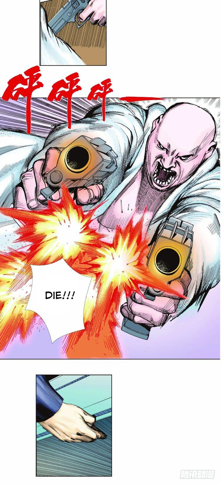 Murderer An Avenger's Prelude Part 5 第5页