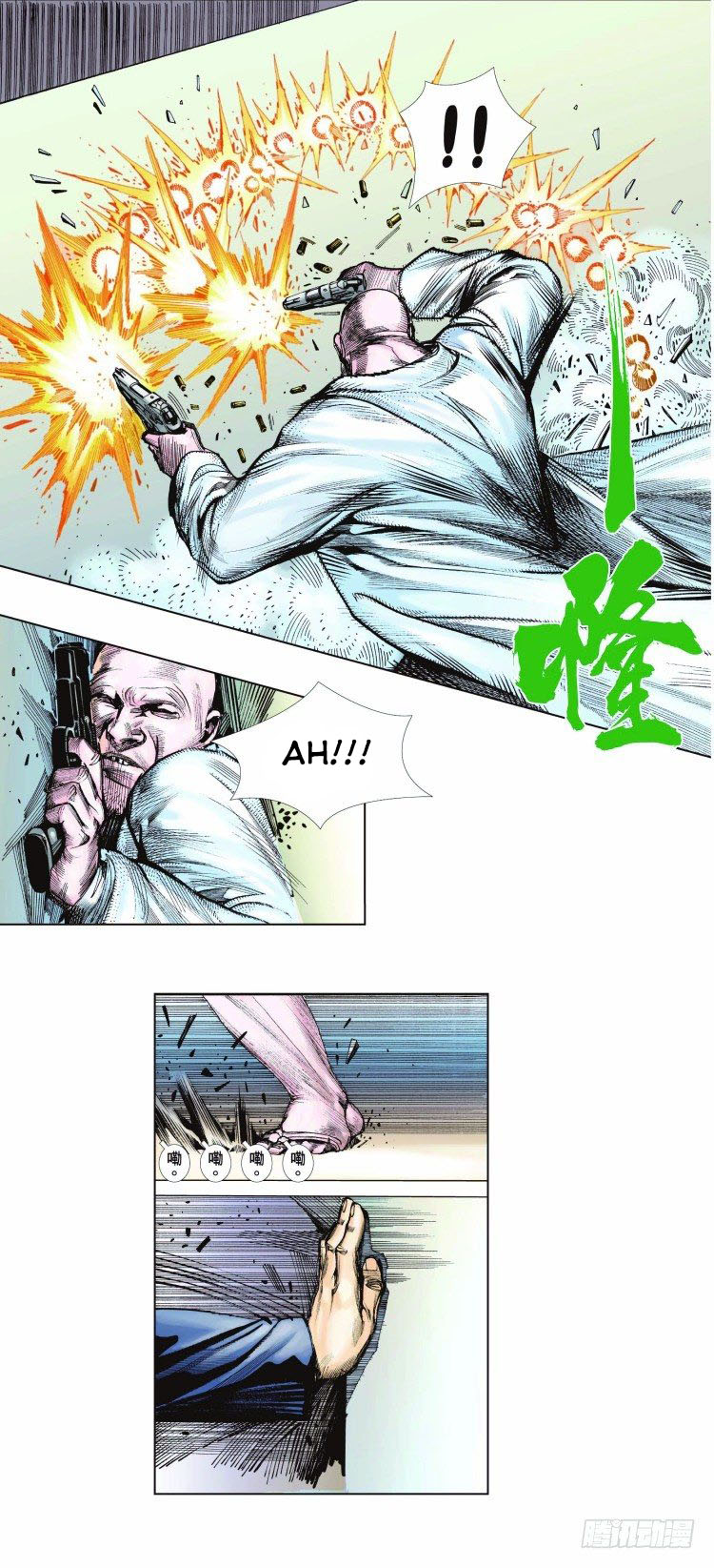 Murderer An Avenger's Prelude Part 5 第6页