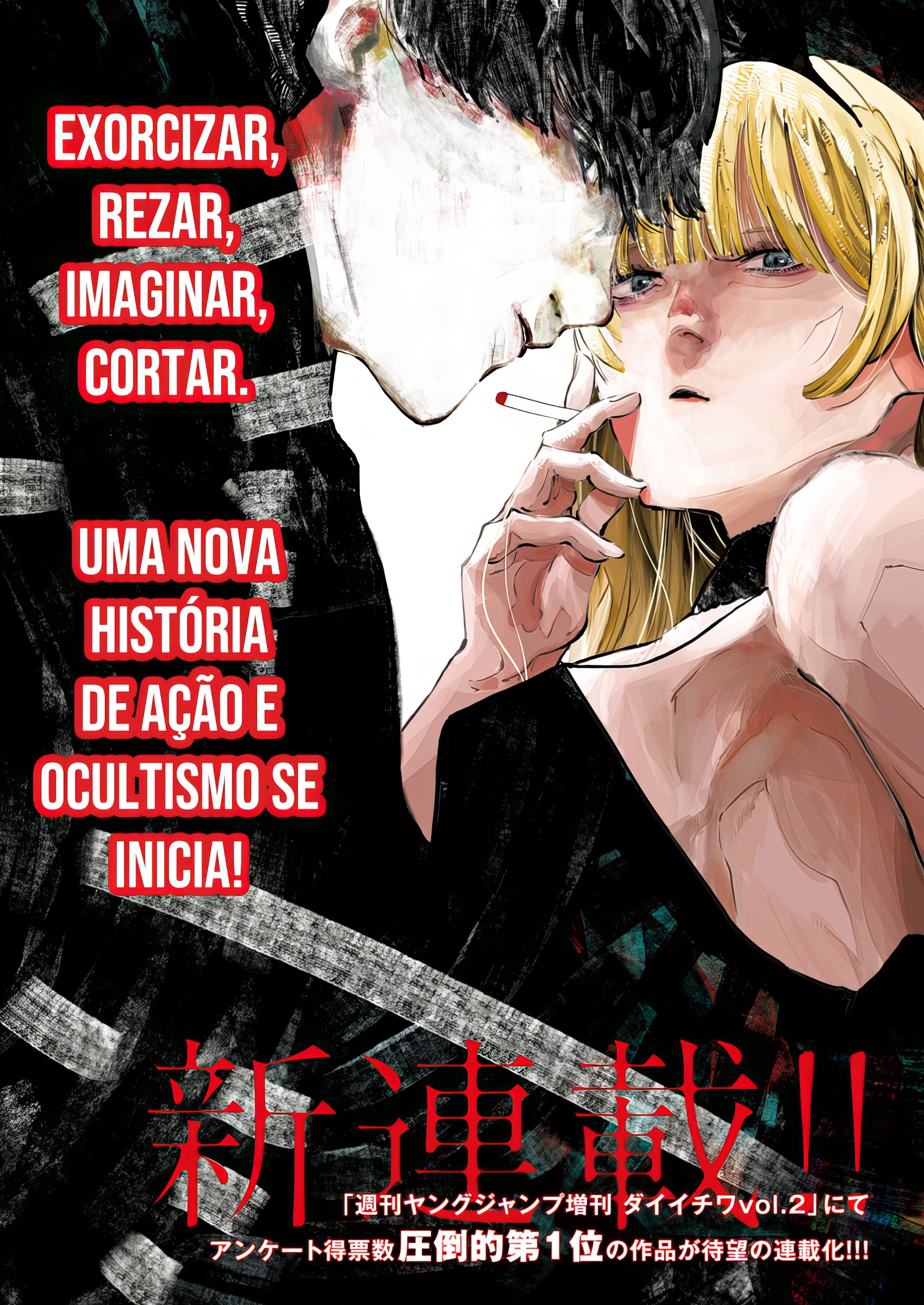 Nito no Joreishi 第2页