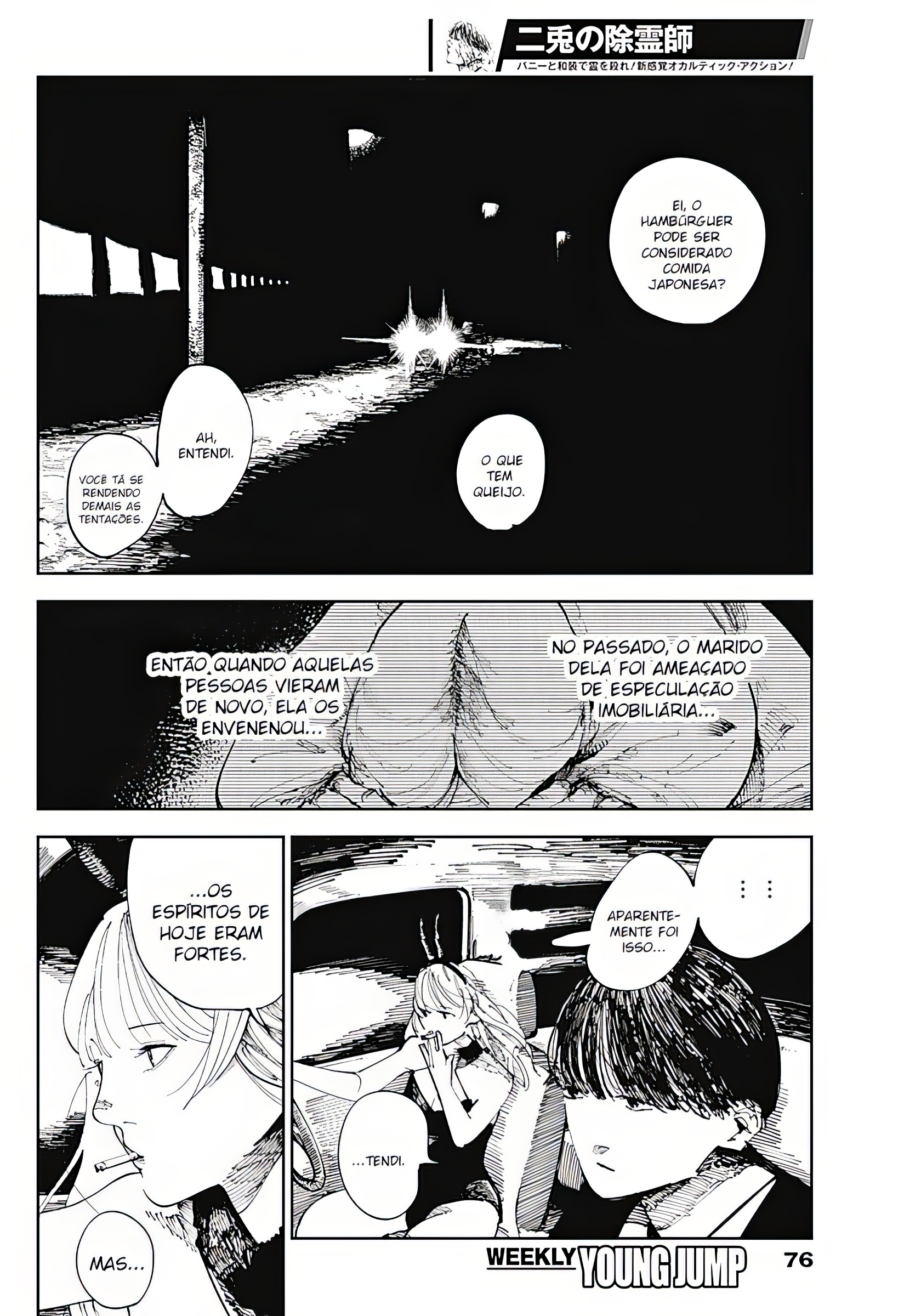 Nito no Joreishi Vol. 1 Ch. 1 第54页
