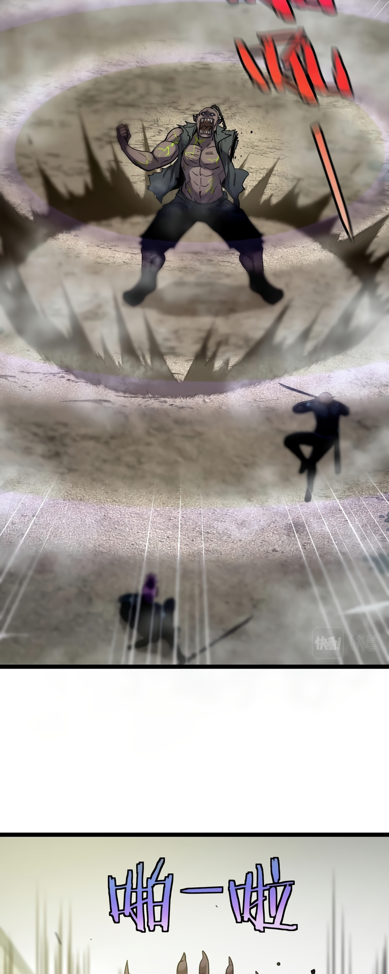 Super God System Ch. 3 第32页