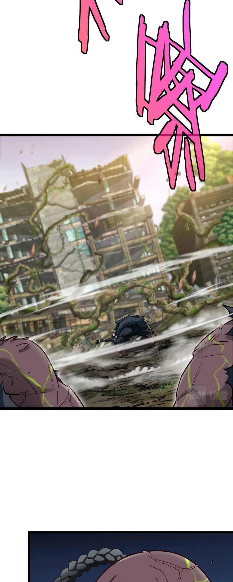 Super God System Ch. 3 第54页