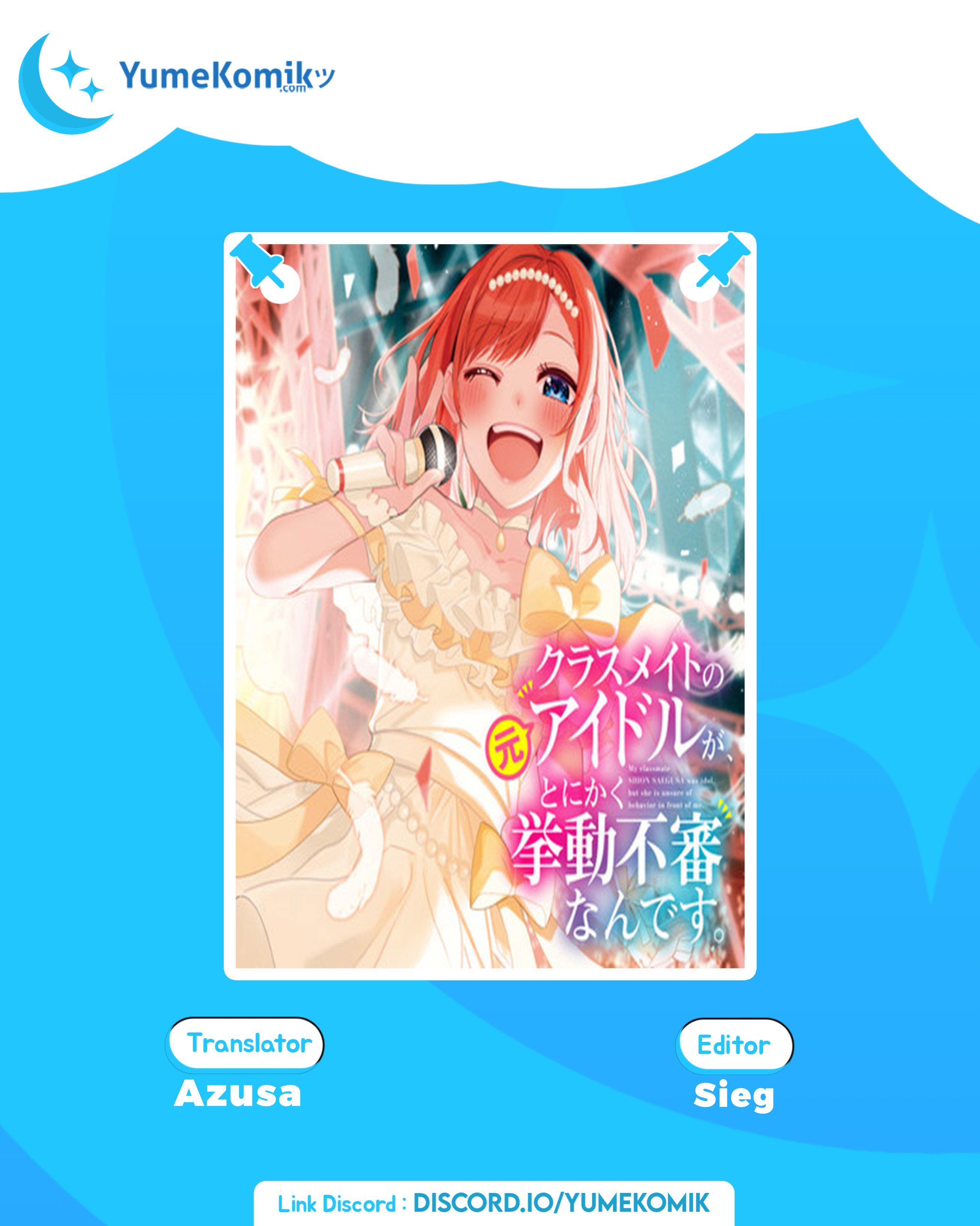 Classmate no Moto Idol ga, Tonikaku Kyodou Fushin nandesu. 第1页
