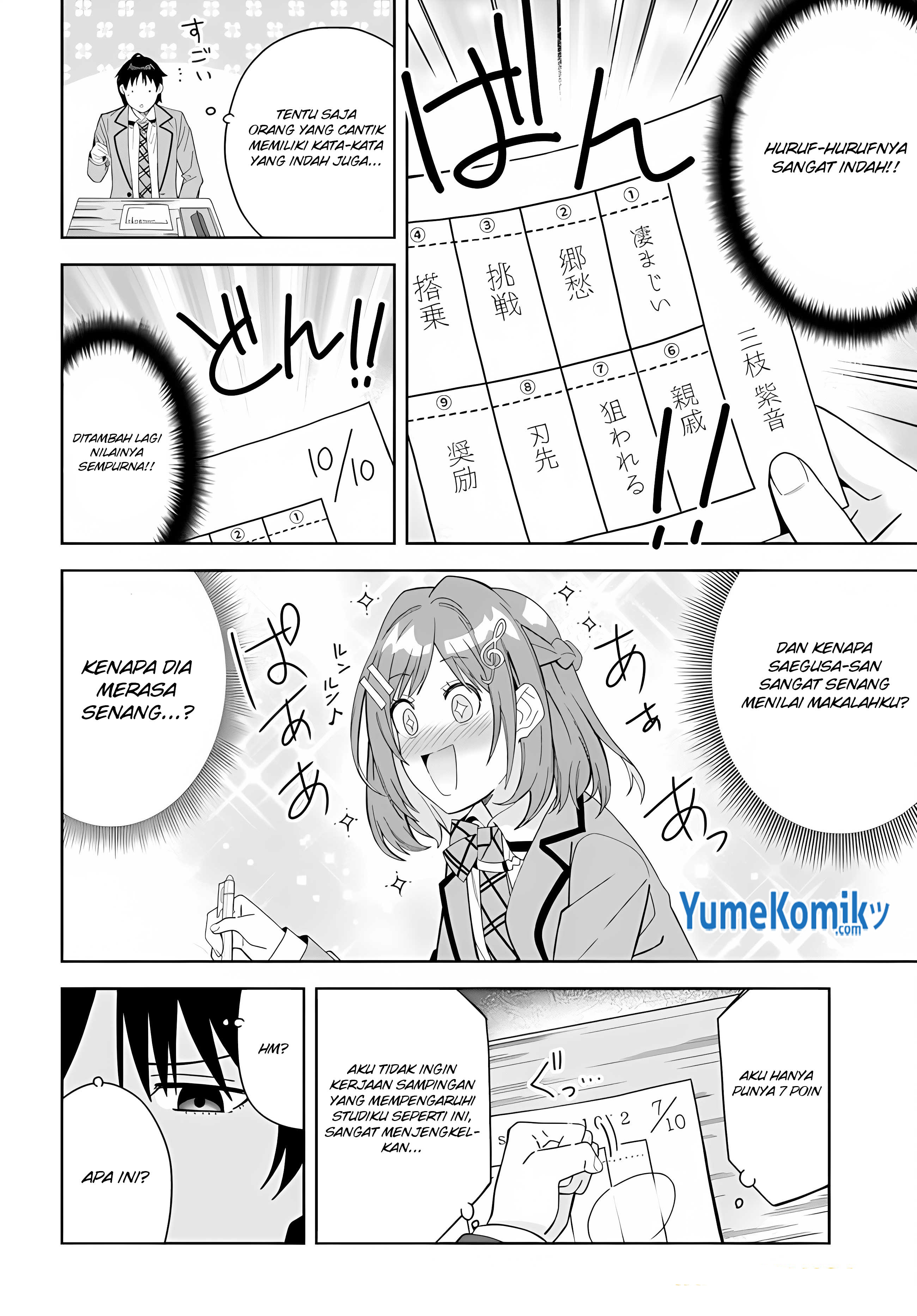 Classmate no Moto Idol ga, Tonikaku Kyodou Fushin nandesu. Vol. 1 Ch. 1 第14页