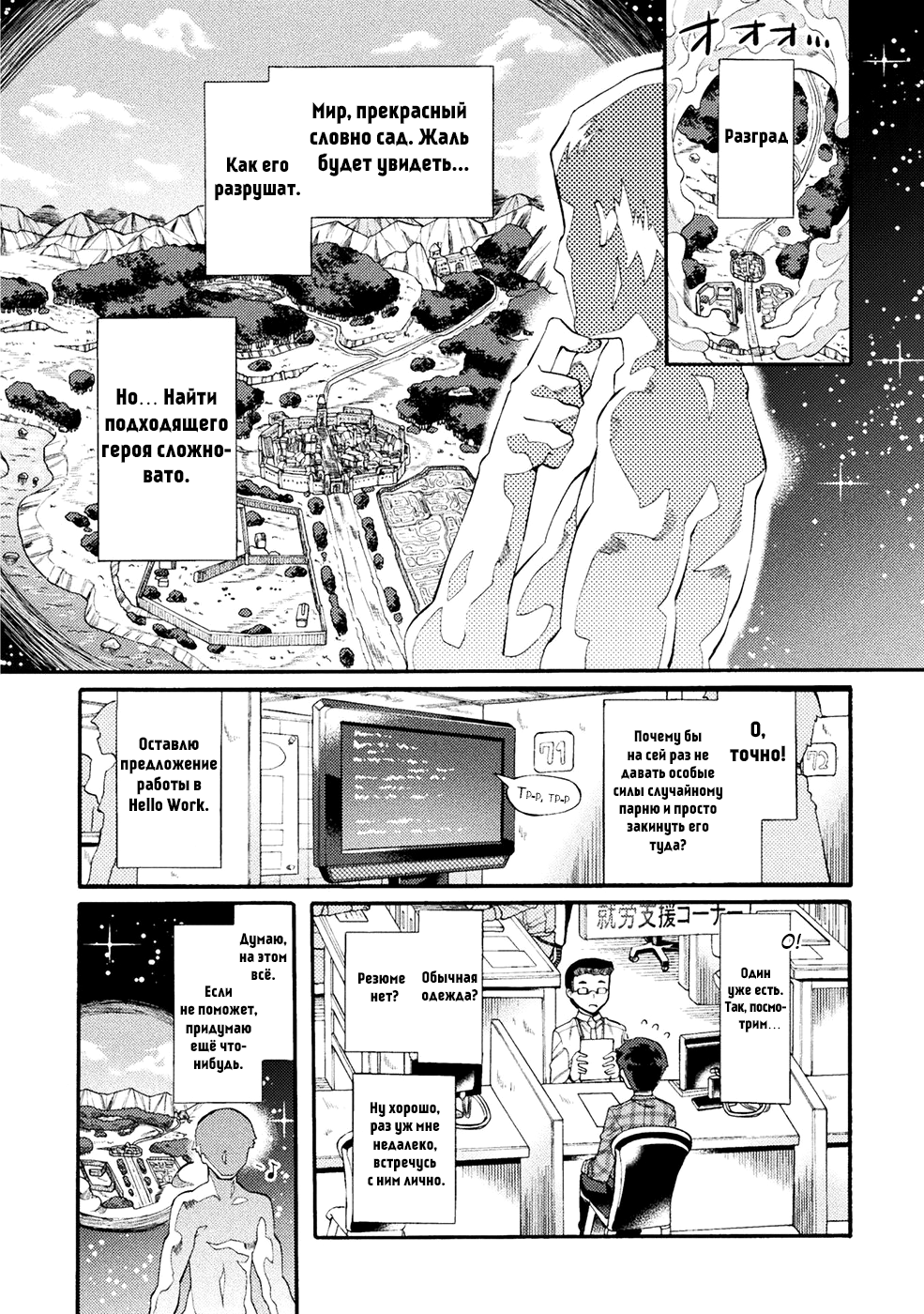 NEET dakedo Hello Work ni Ittara Isekai ni Tsuretekareta 第1页