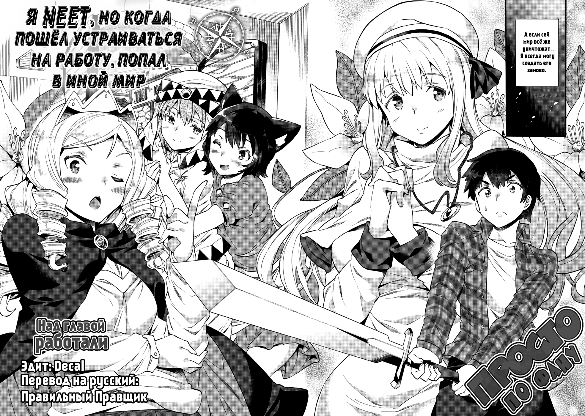 NEET dakedo Hello Work ni Ittara Isekai ni Tsuretekareta 第2页