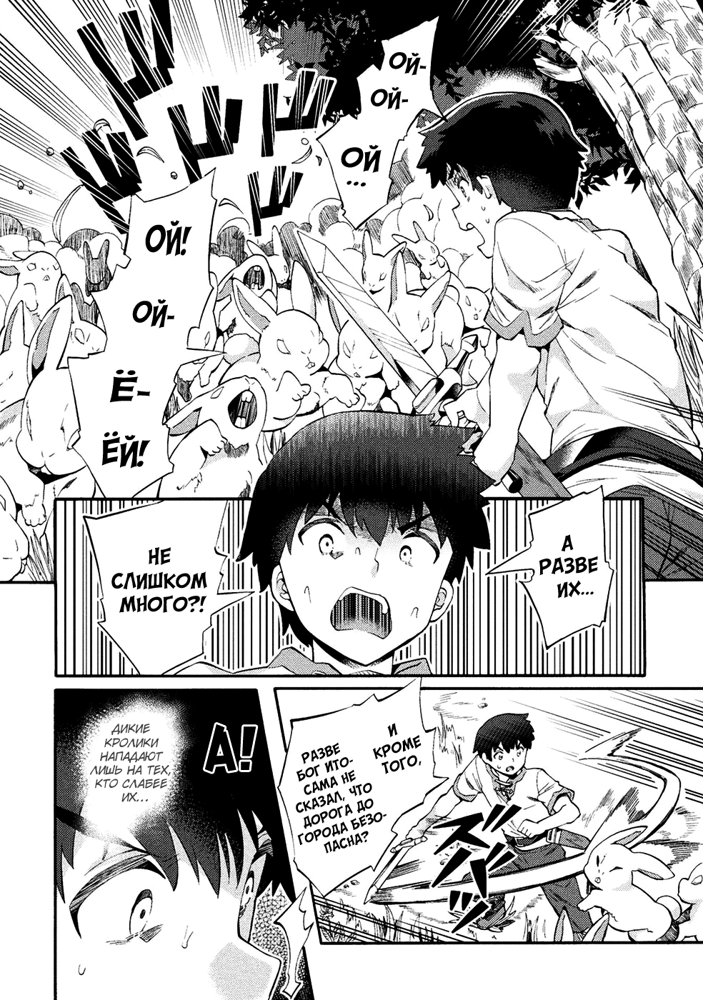 NEET dakedo Hello Work ni Ittara Isekai ni Tsuretekareta Жизнь в ином мире начинается с Hello Work 第16页