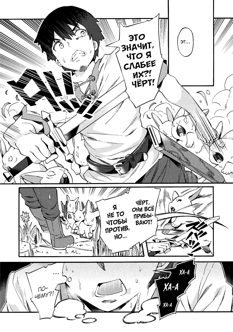 NEET dakedo Hello Work ni Ittara Isekai ni Tsuretekareta Жизнь в ином мире начинается с Hello Work 第17页