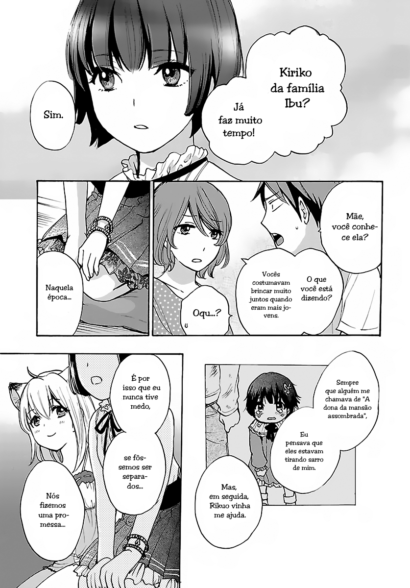 Come Come Vanilla! Vanilla chegando! 第26页