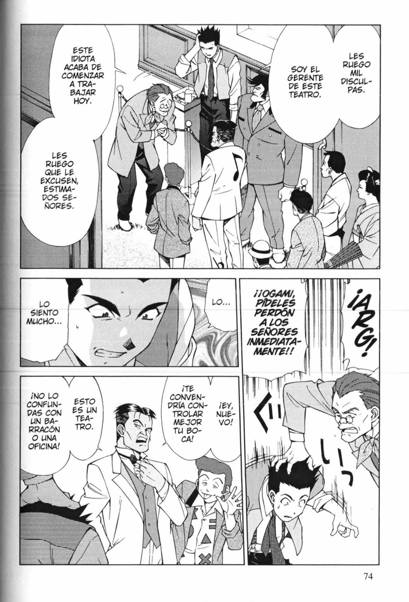 Sakura Wars ¡Ogami Llega a la Capital Imperial! 第77页