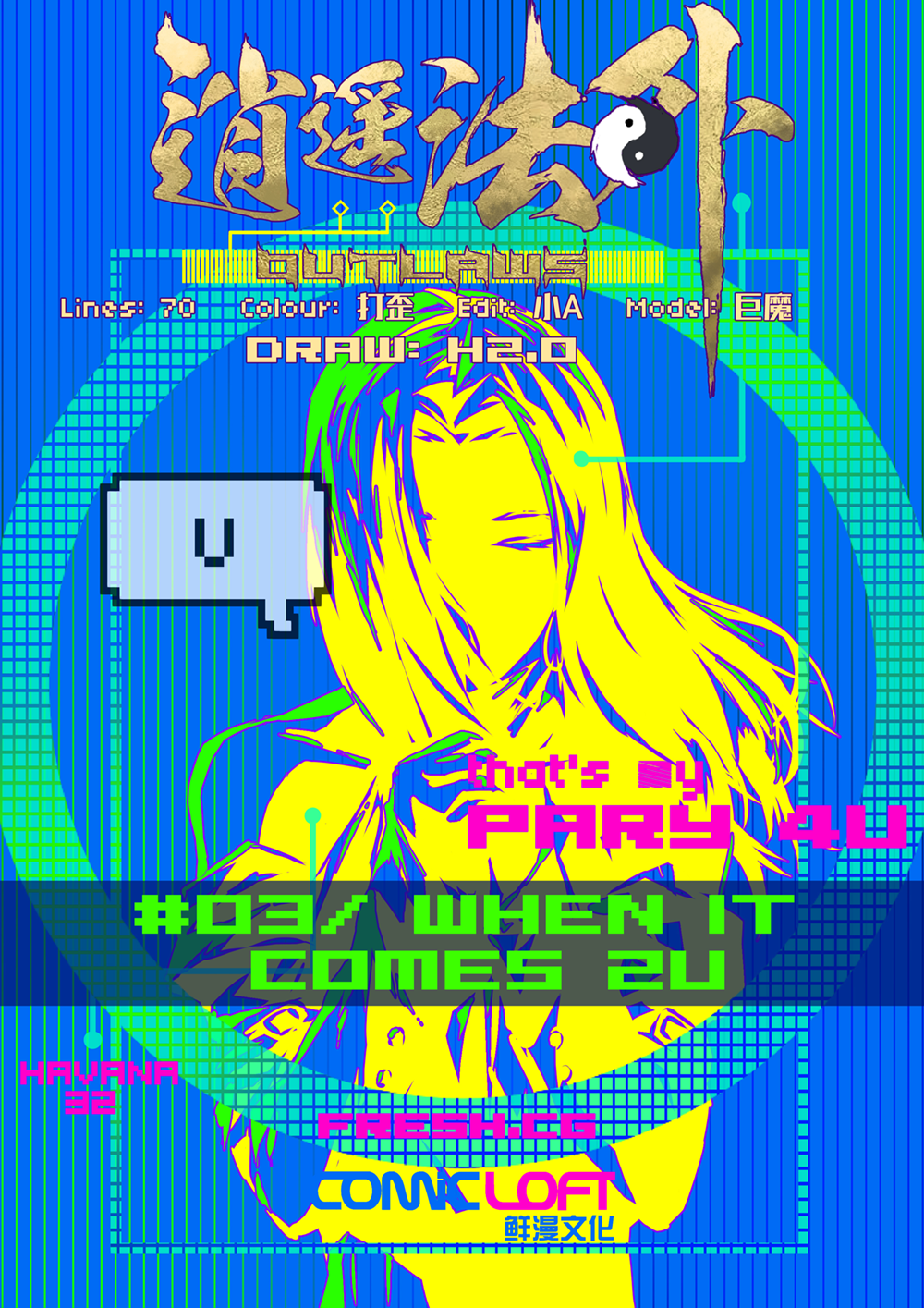 Outlaws When it comes 2U 第2页