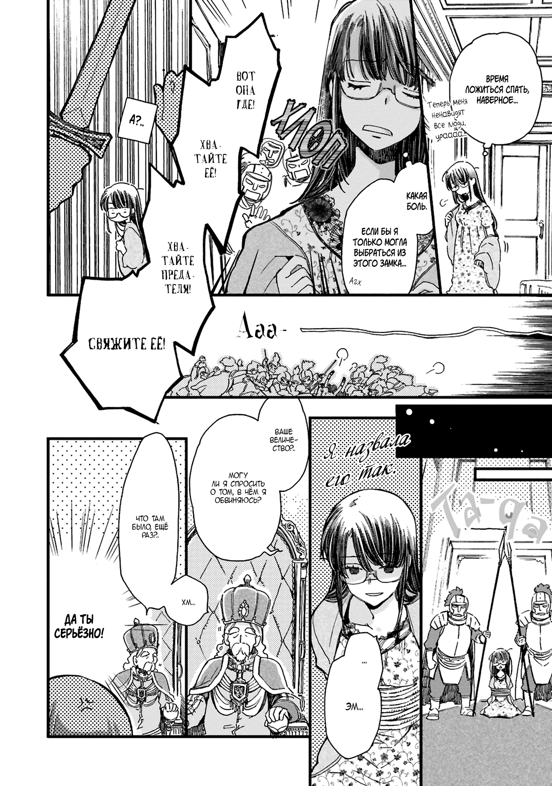 Fukushuu wo Chikatta Shironeko wa Ryuuou no Hiza no Ue de Damin wo Musaboru Vol. 1 Ch. 1.3 第2页