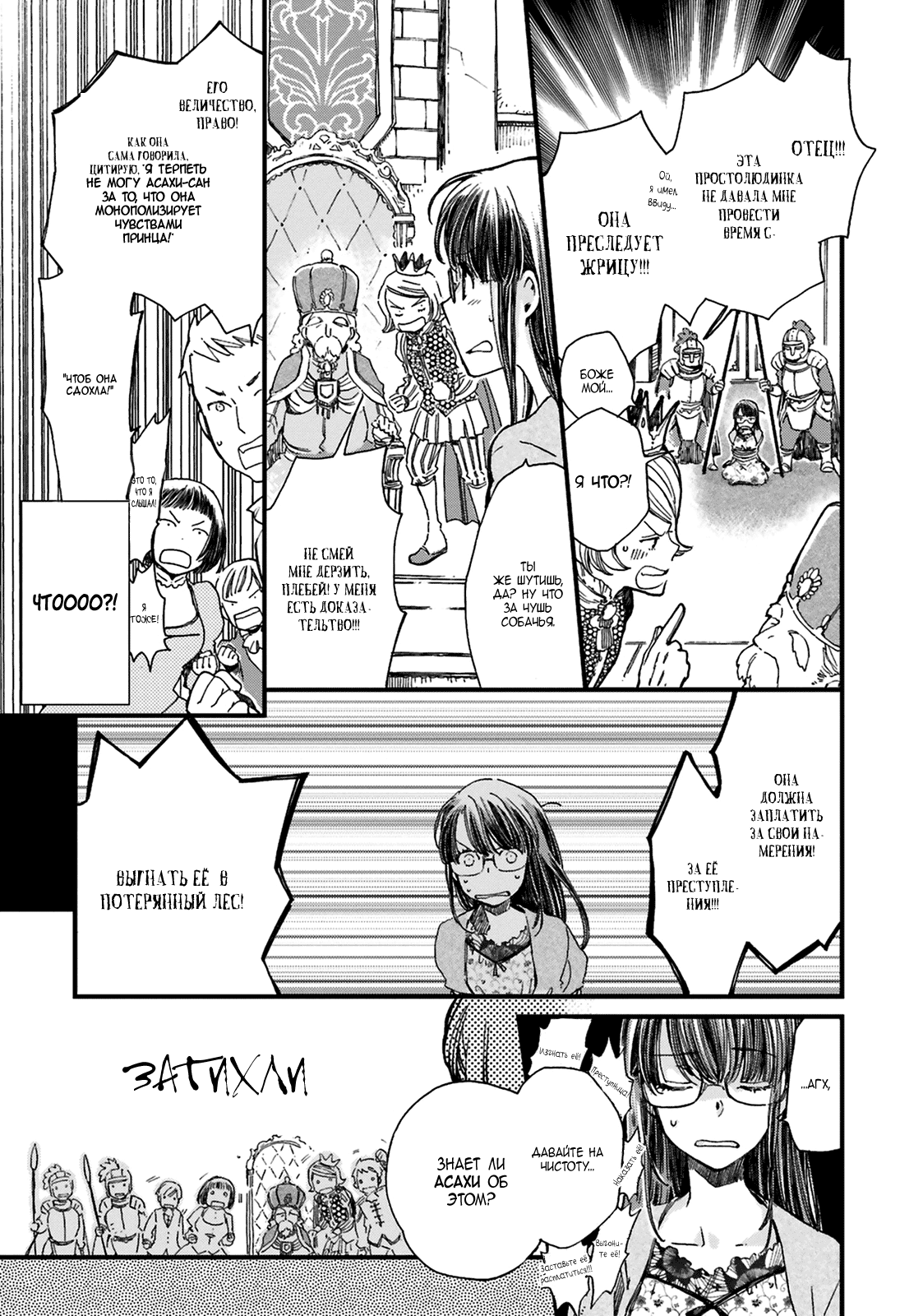 Fukushuu wo Chikatta Shironeko wa Ryuuou no Hiza no Ue de Damin wo Musaboru Vol. 1 Ch. 1.3 第3页